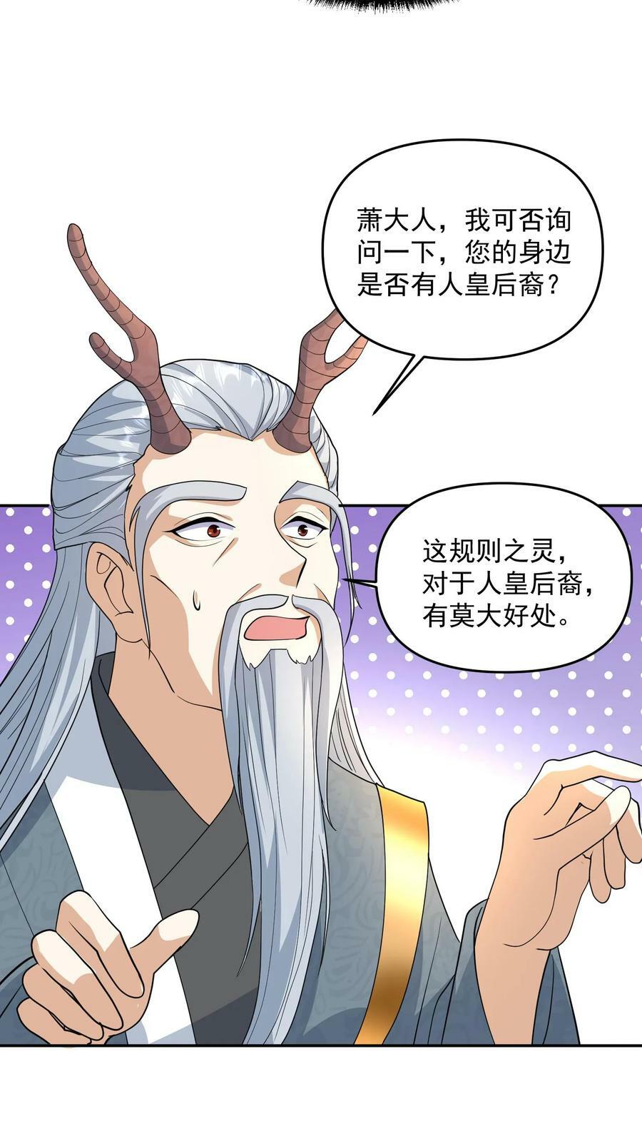 第116话 清蒸还是红烧11