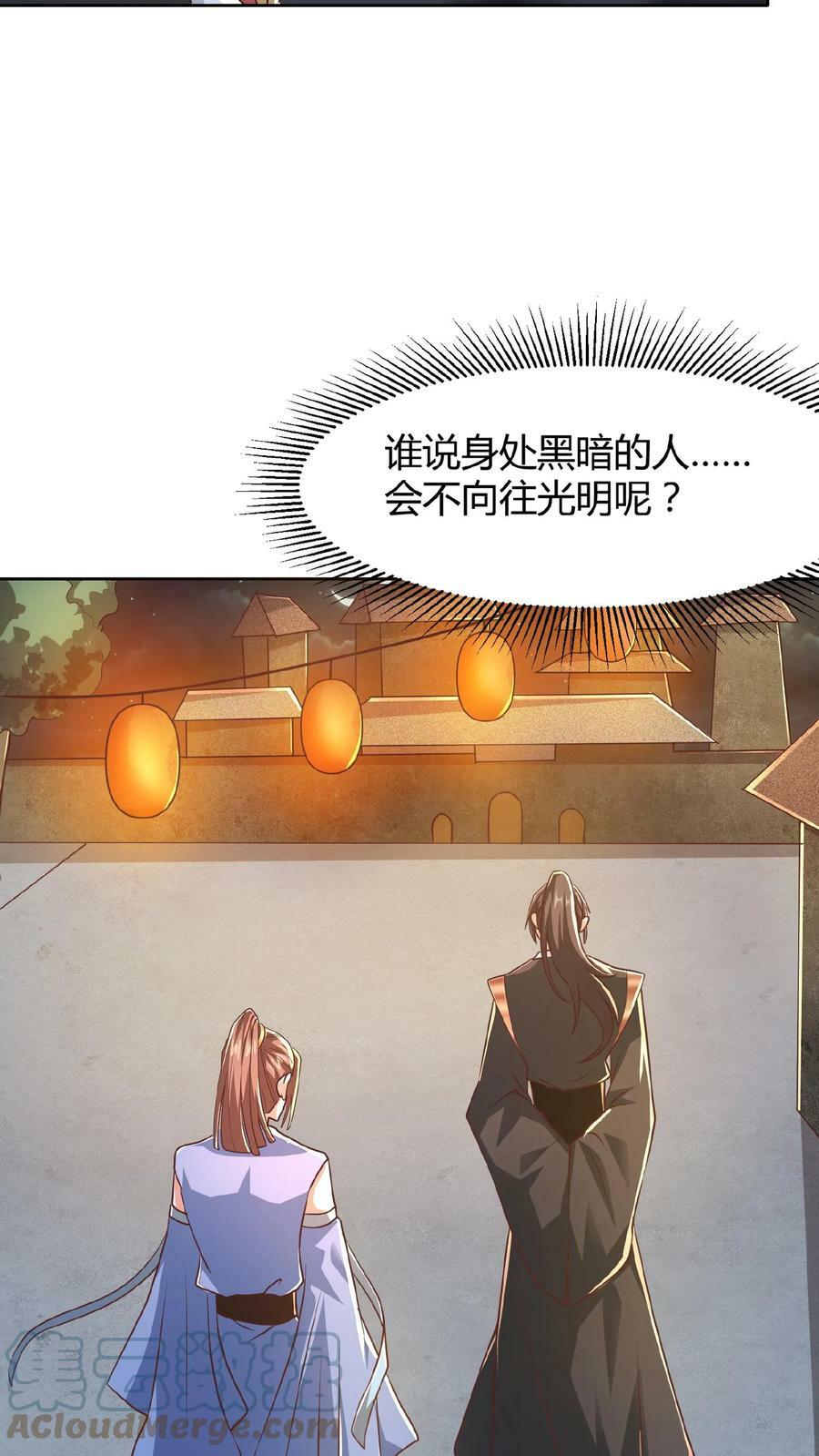 第69话 我忍你们很久了28