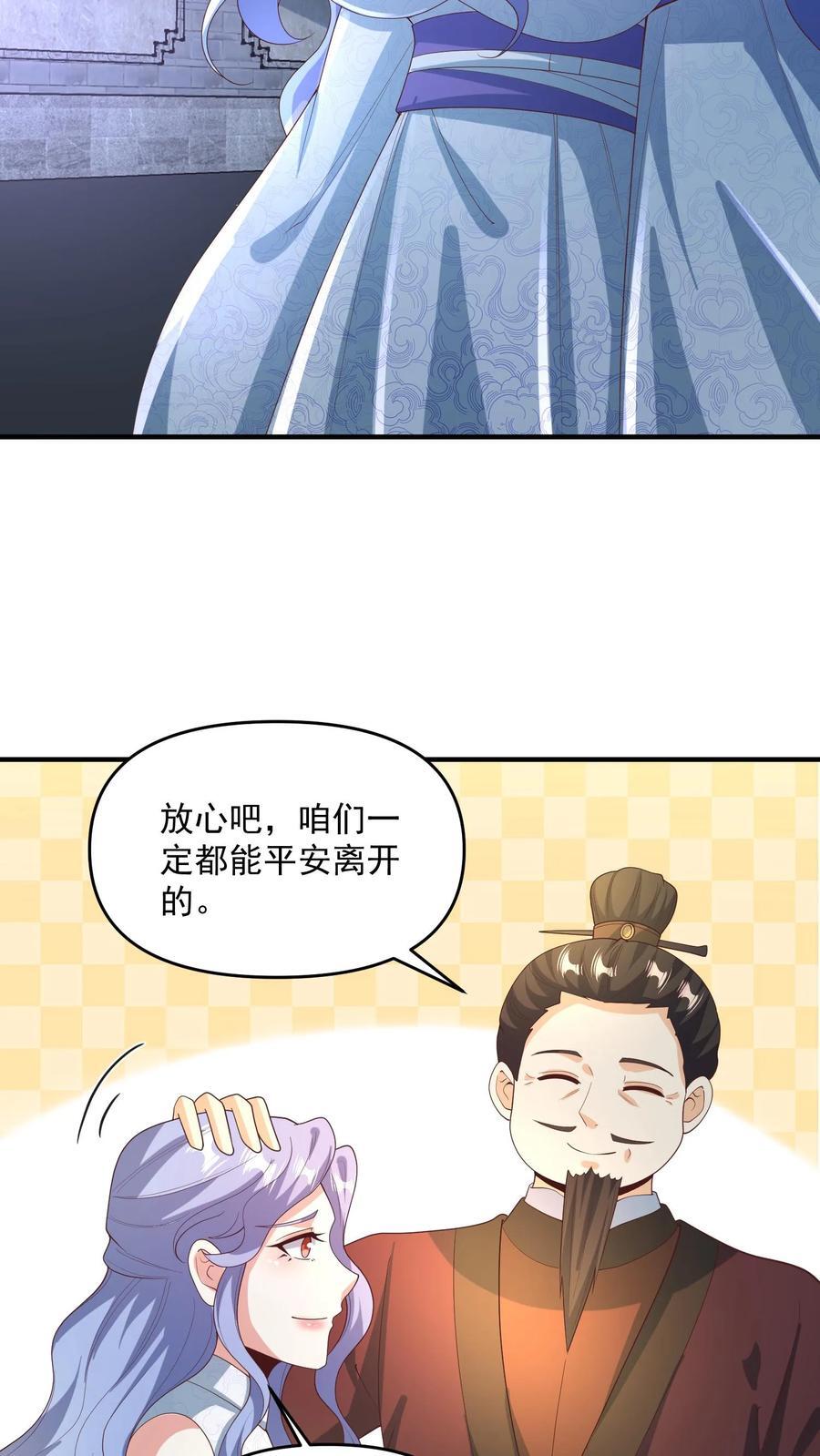 第232话 月黑风高夜，杀人放火时19