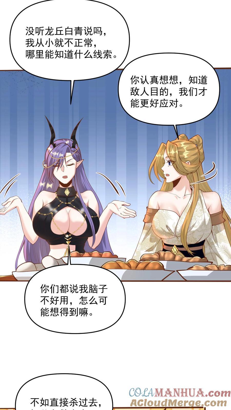 第212话 山河社稷术4