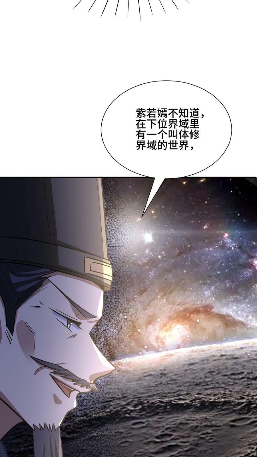 第105话 我就是一个没有未来的废物23