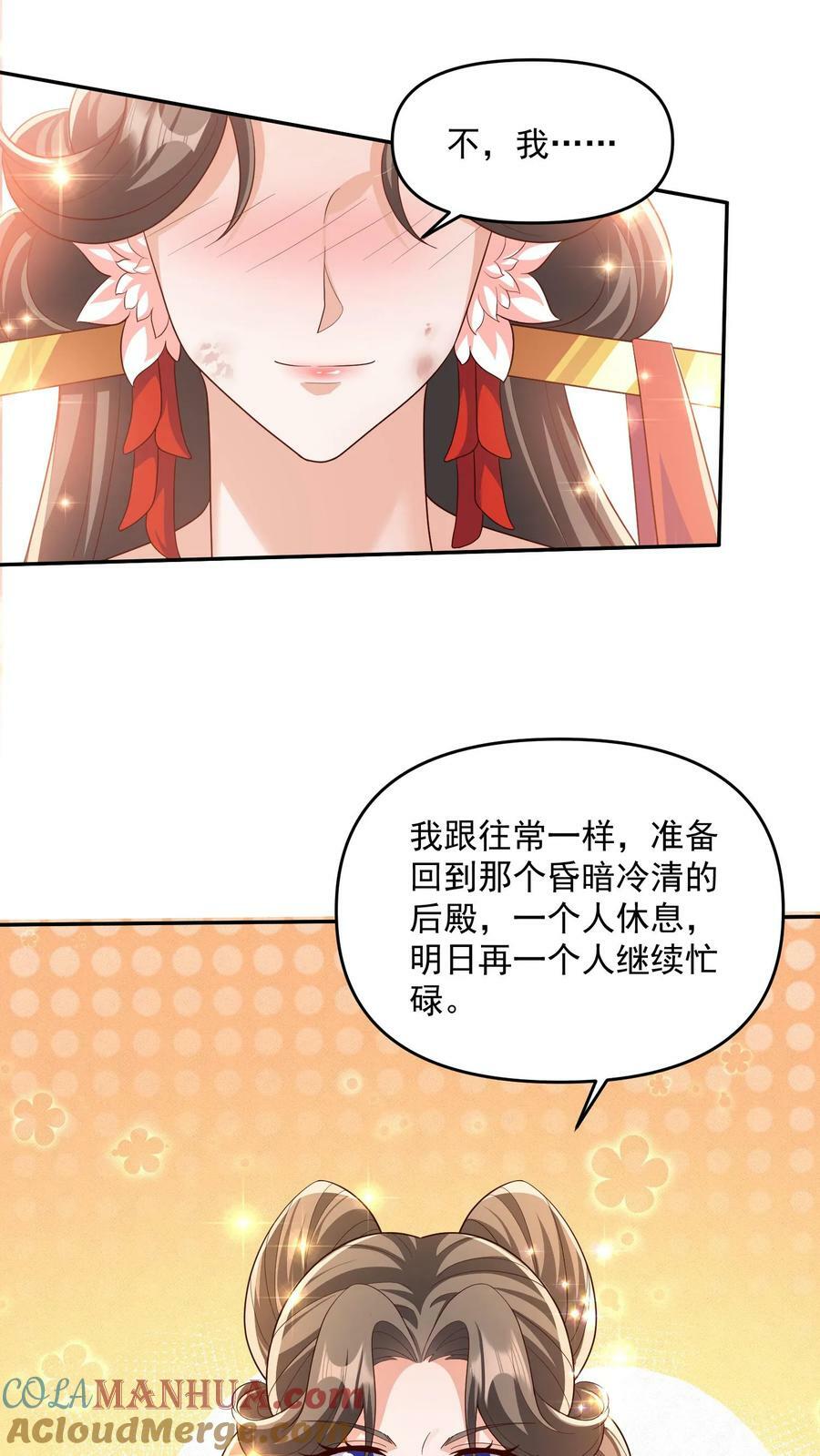 第82话 他是我夫君8
