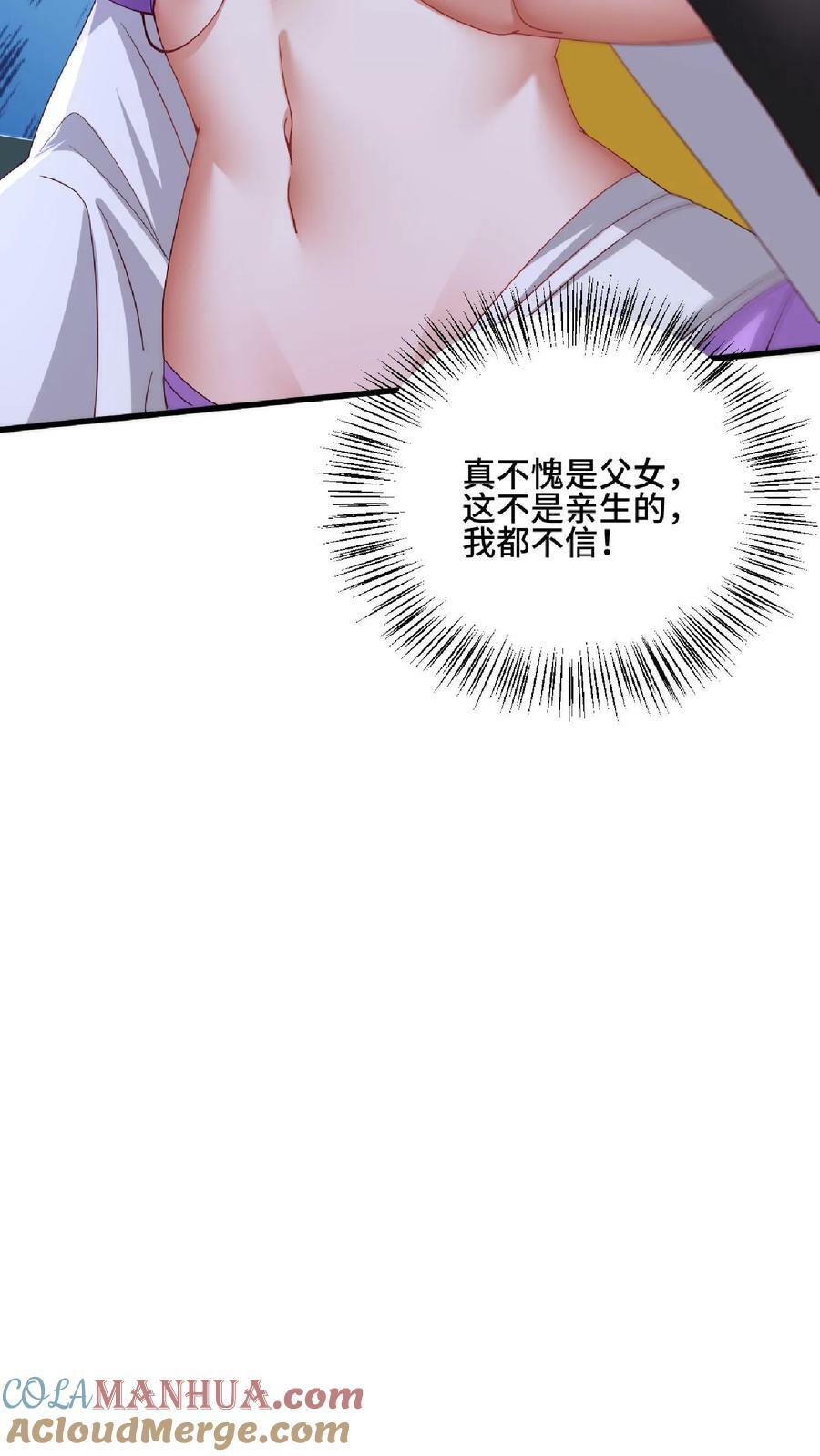 第137话 亲生的32
