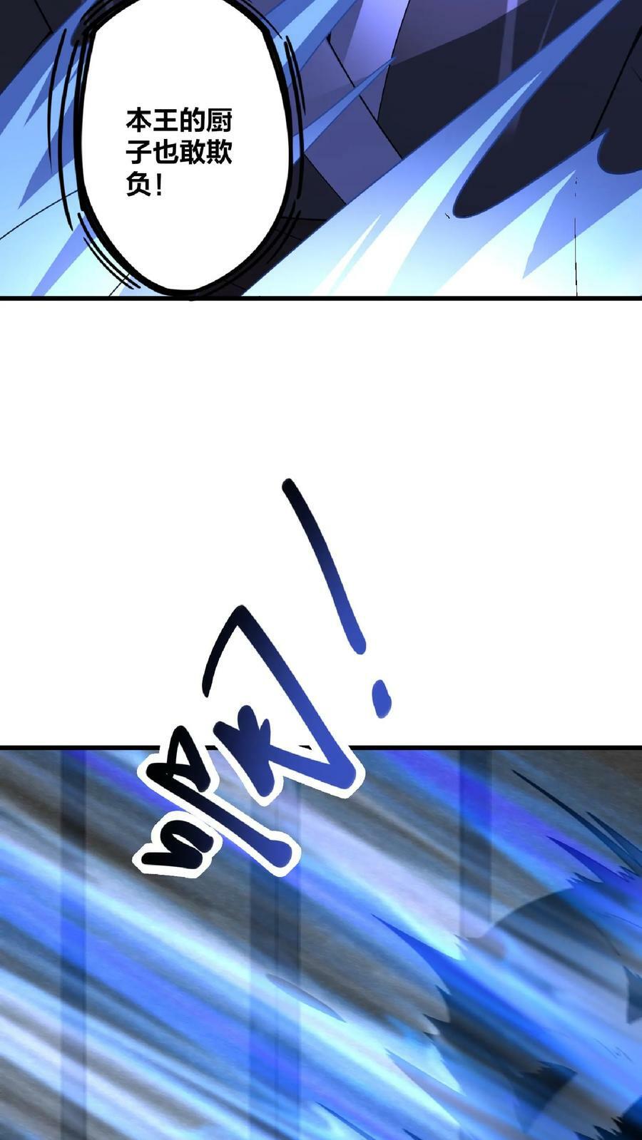 第53话 救命的屁7