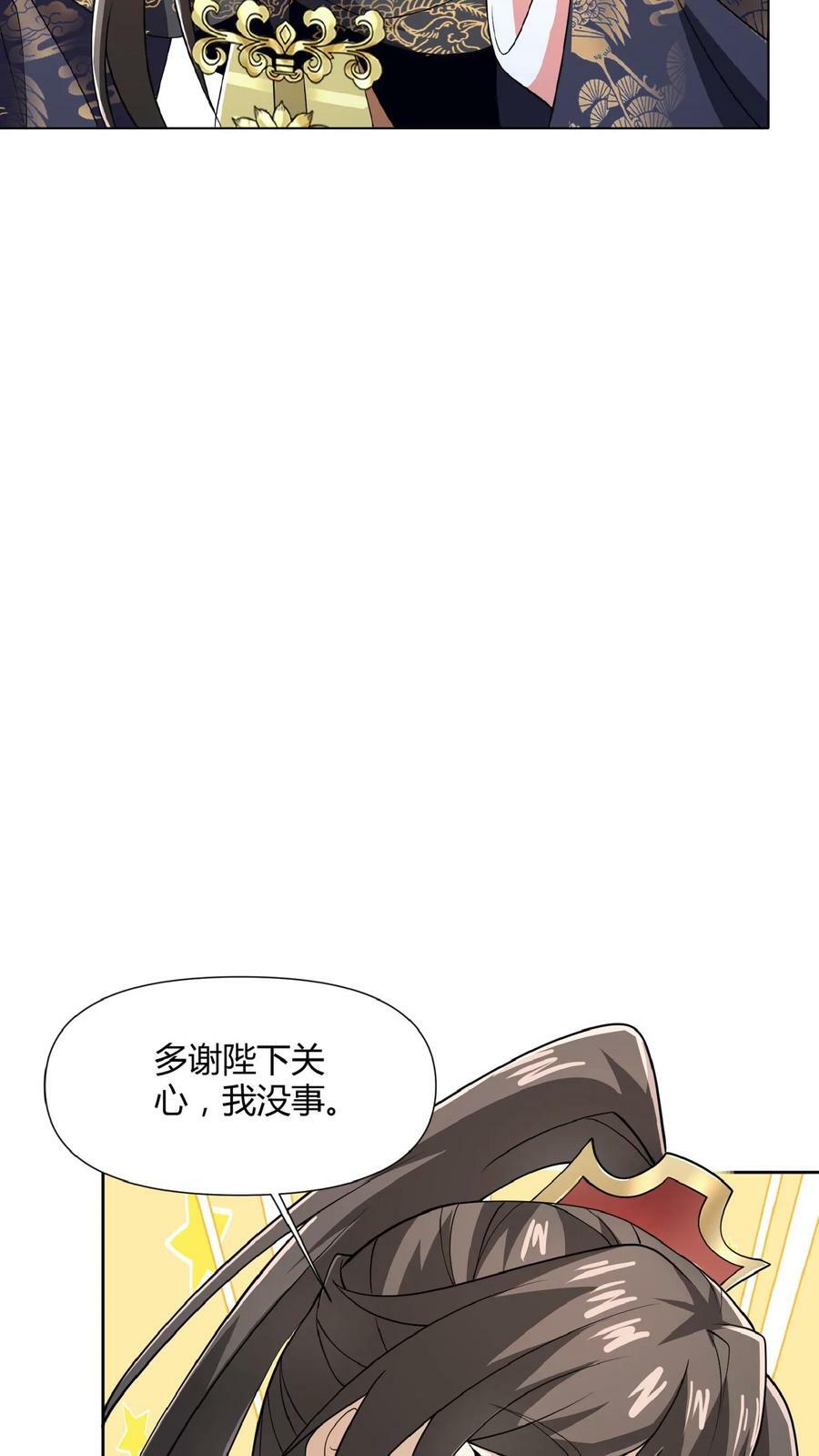 第41话 给你按摩11