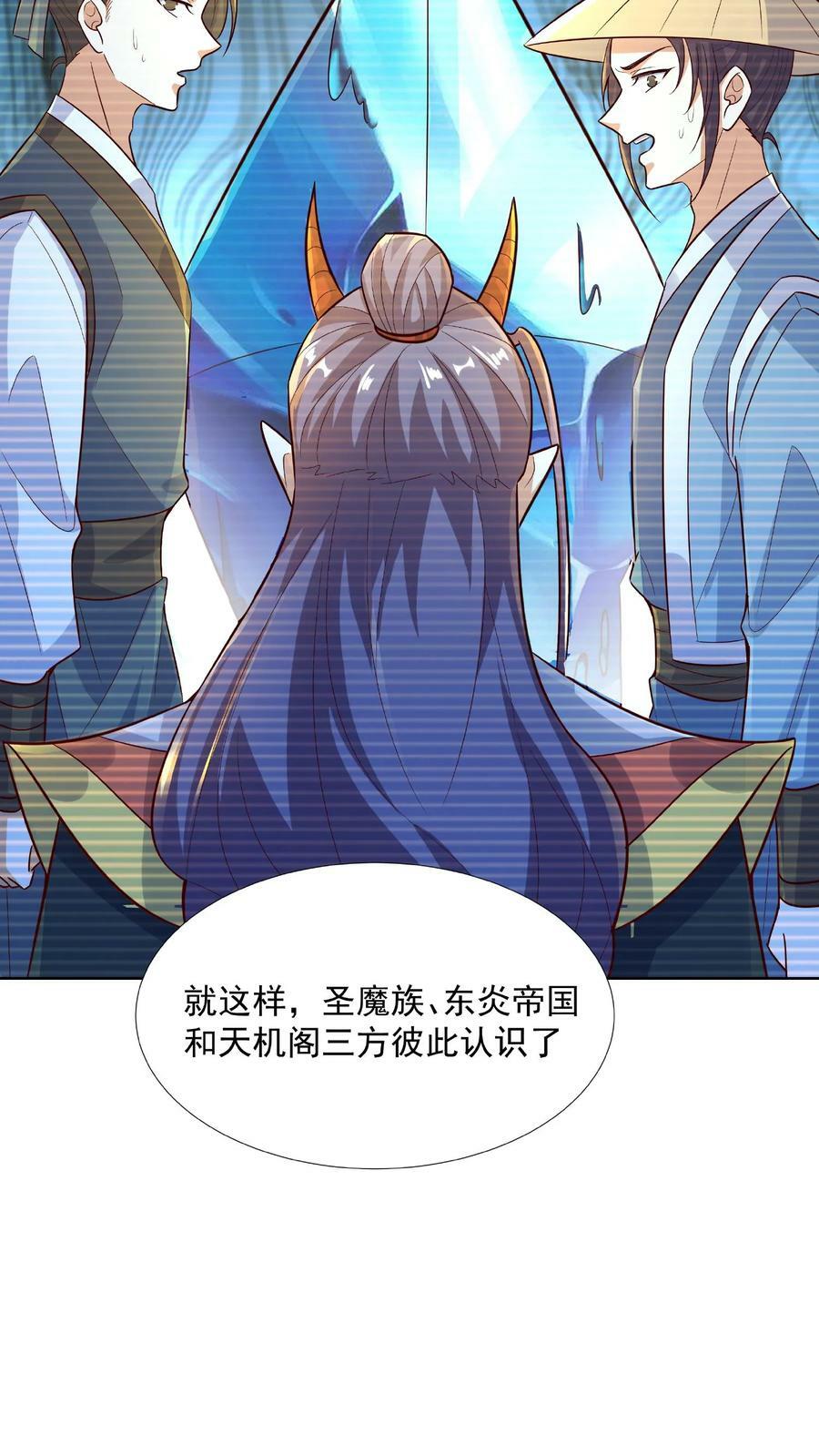 第90话 紫帝尊虚假的一生25
