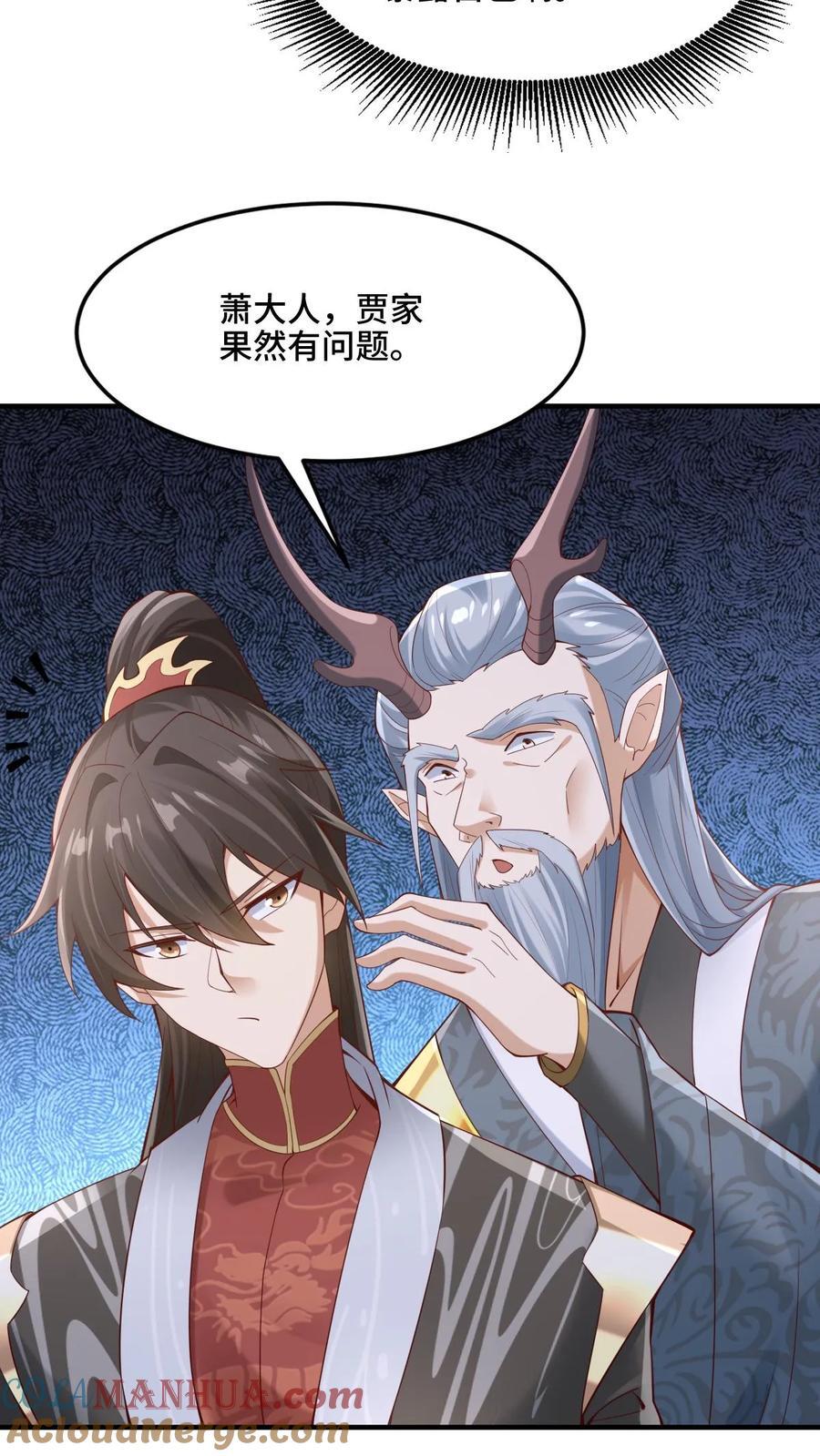 第223话 暴露自己14