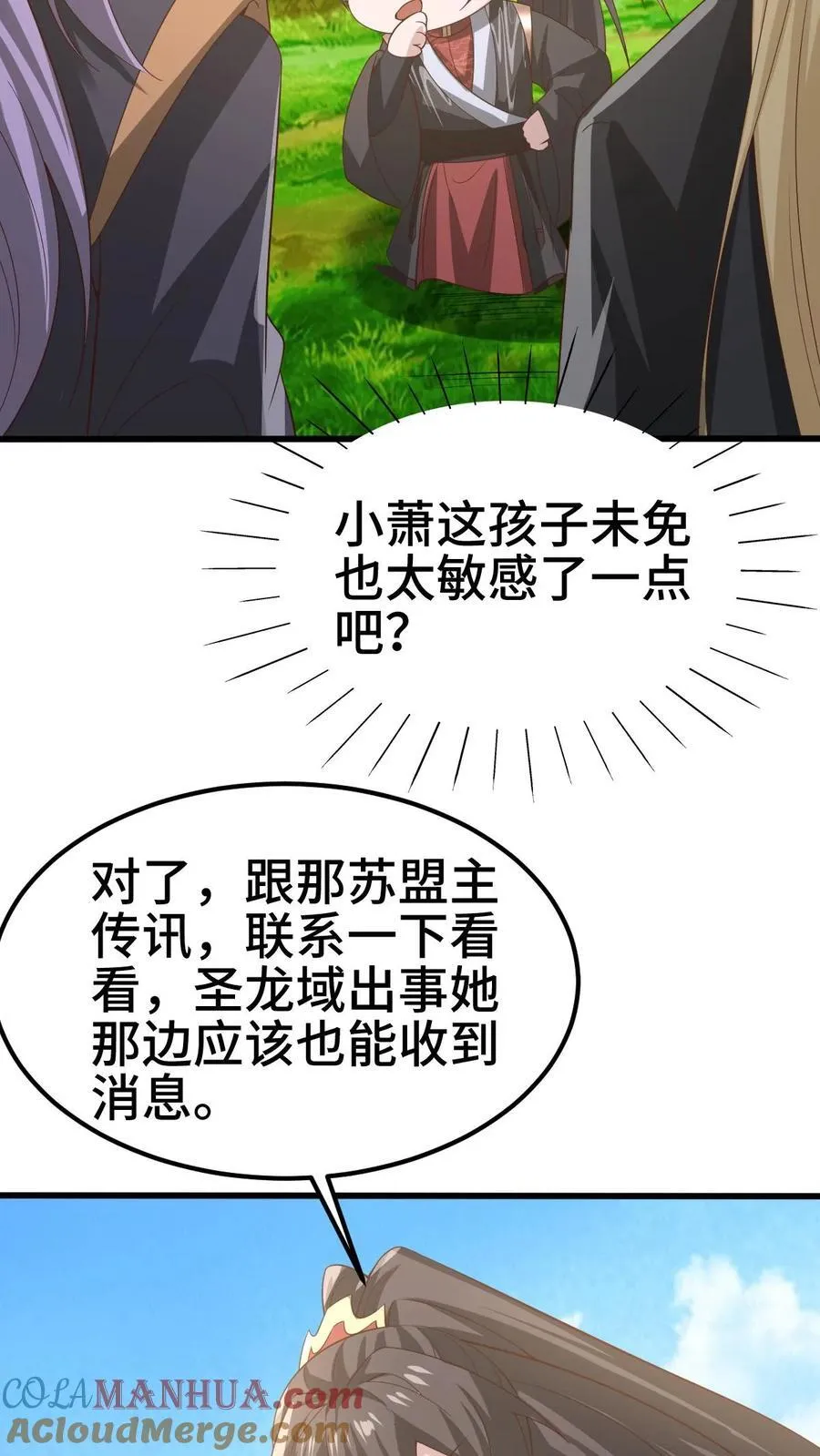 第366话 又害我！20