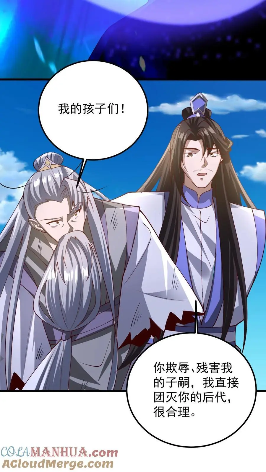 第341话 挑拨离间6