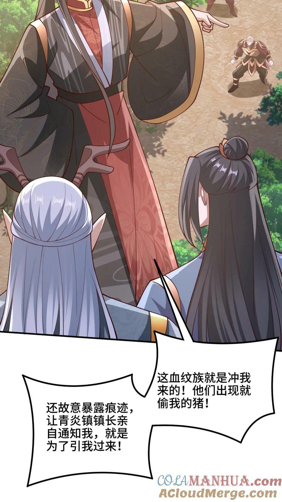 第180话 留他们不得28