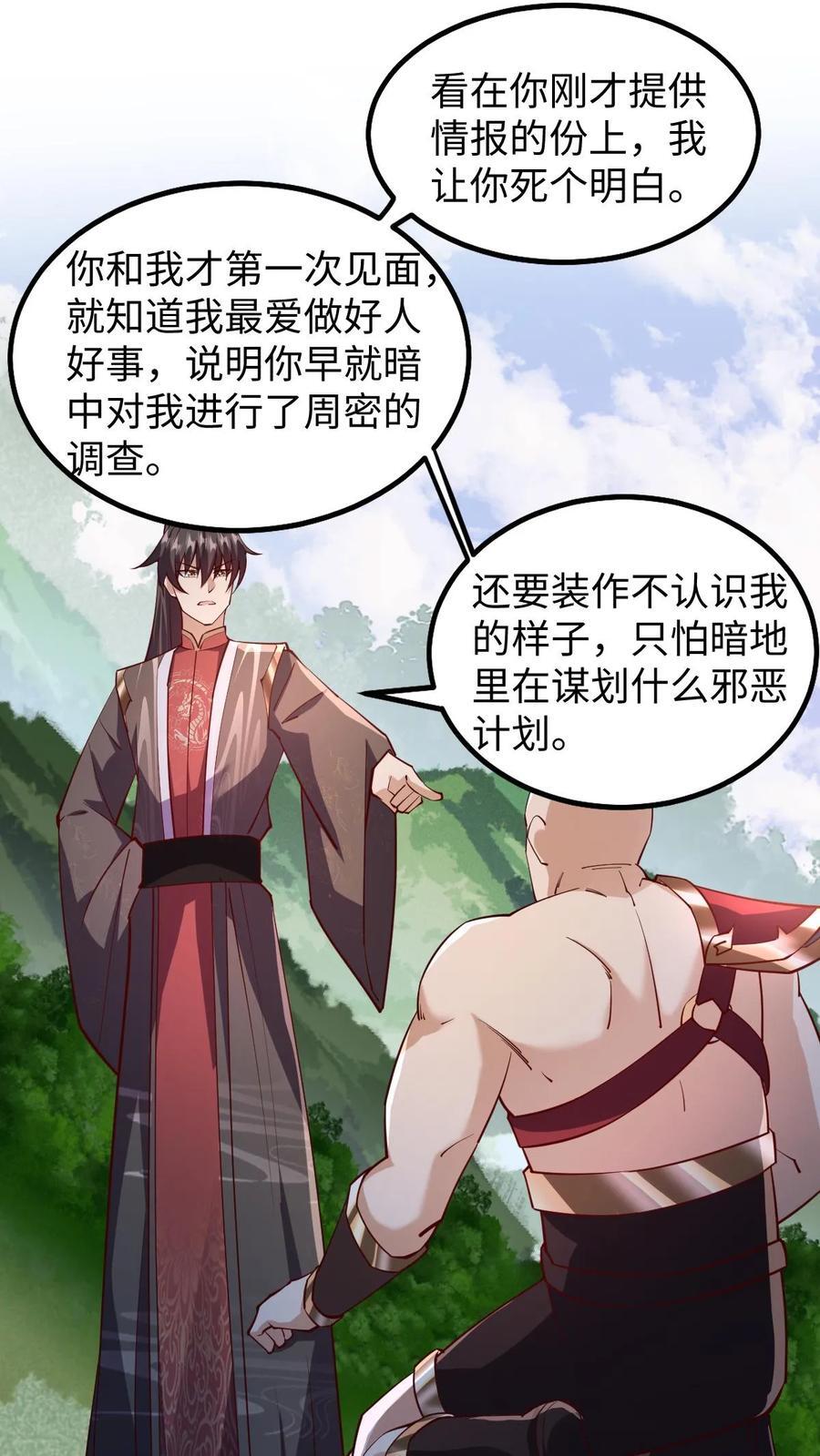 第197话 活的憋屈1