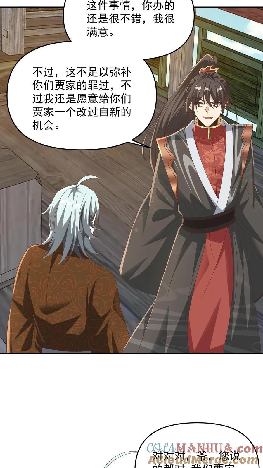 第228话 主动送货上门4