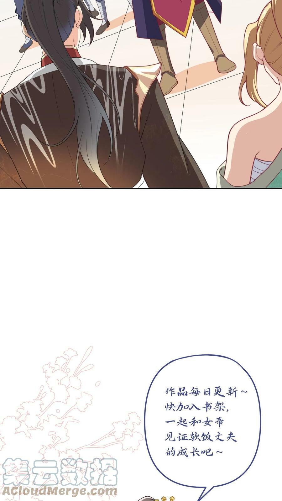 第11话 让我和他玩玩26