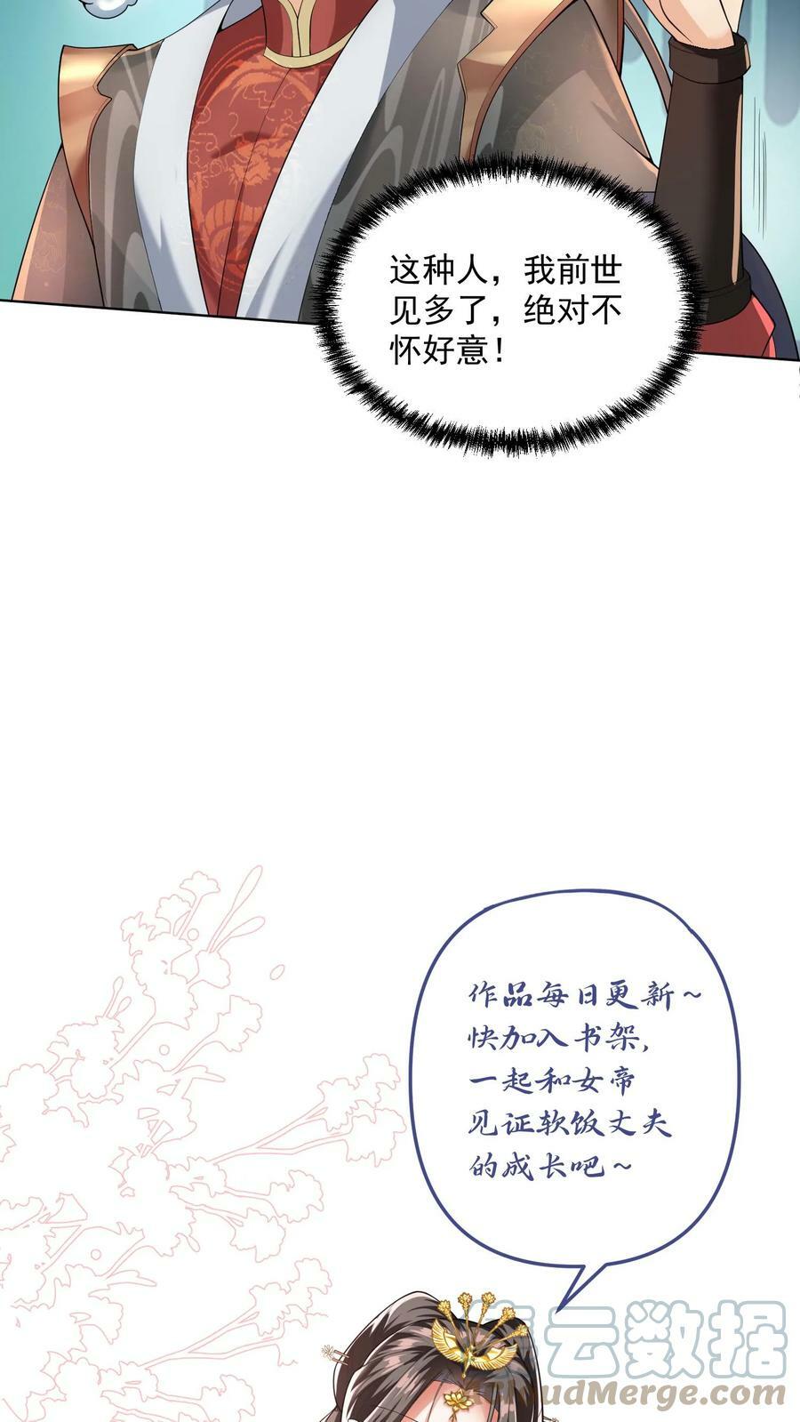 第13话 你好歹毒啊24