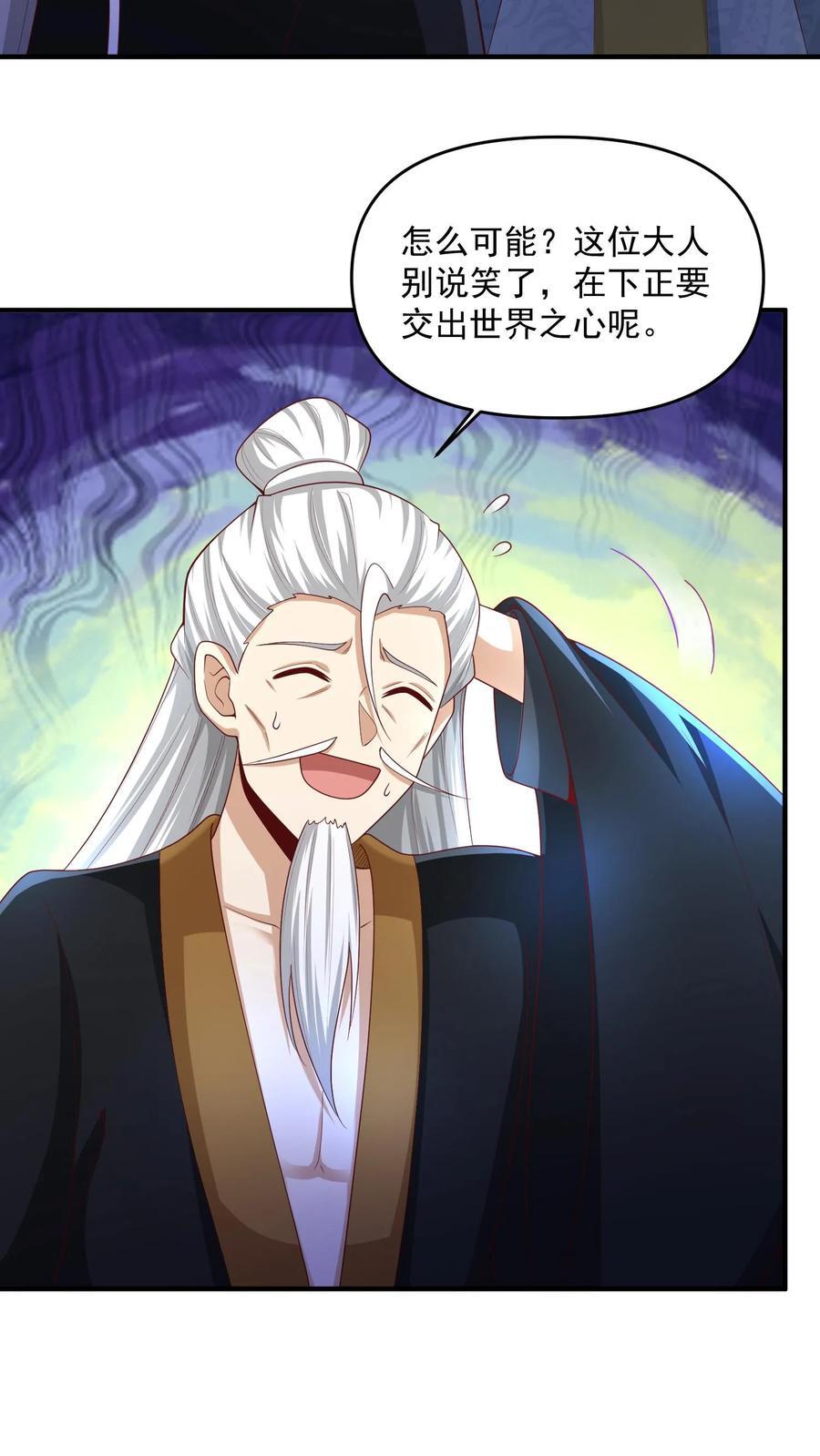 第238话 两根手指撑起一个界域15