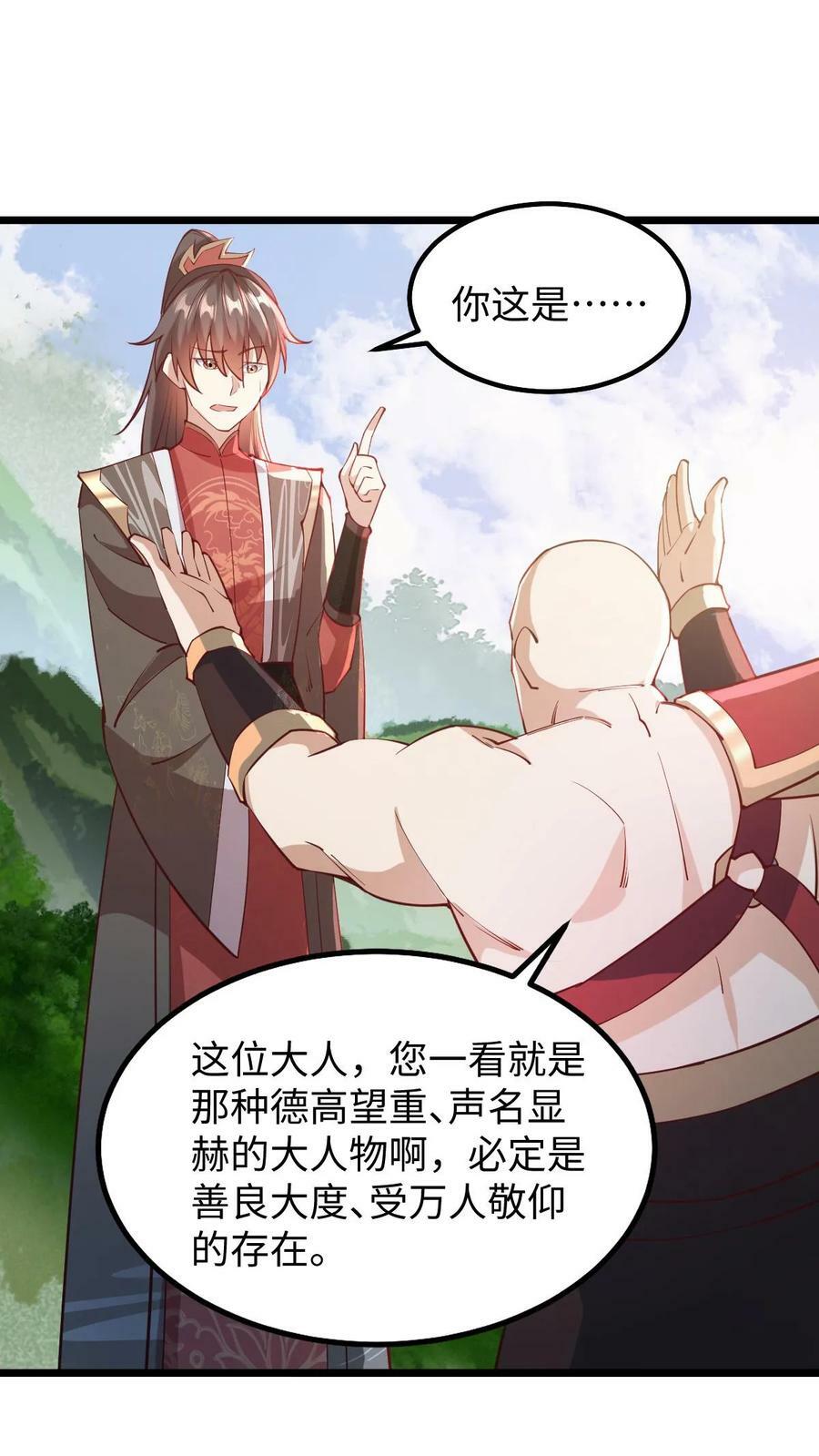 第196话 叛徒9