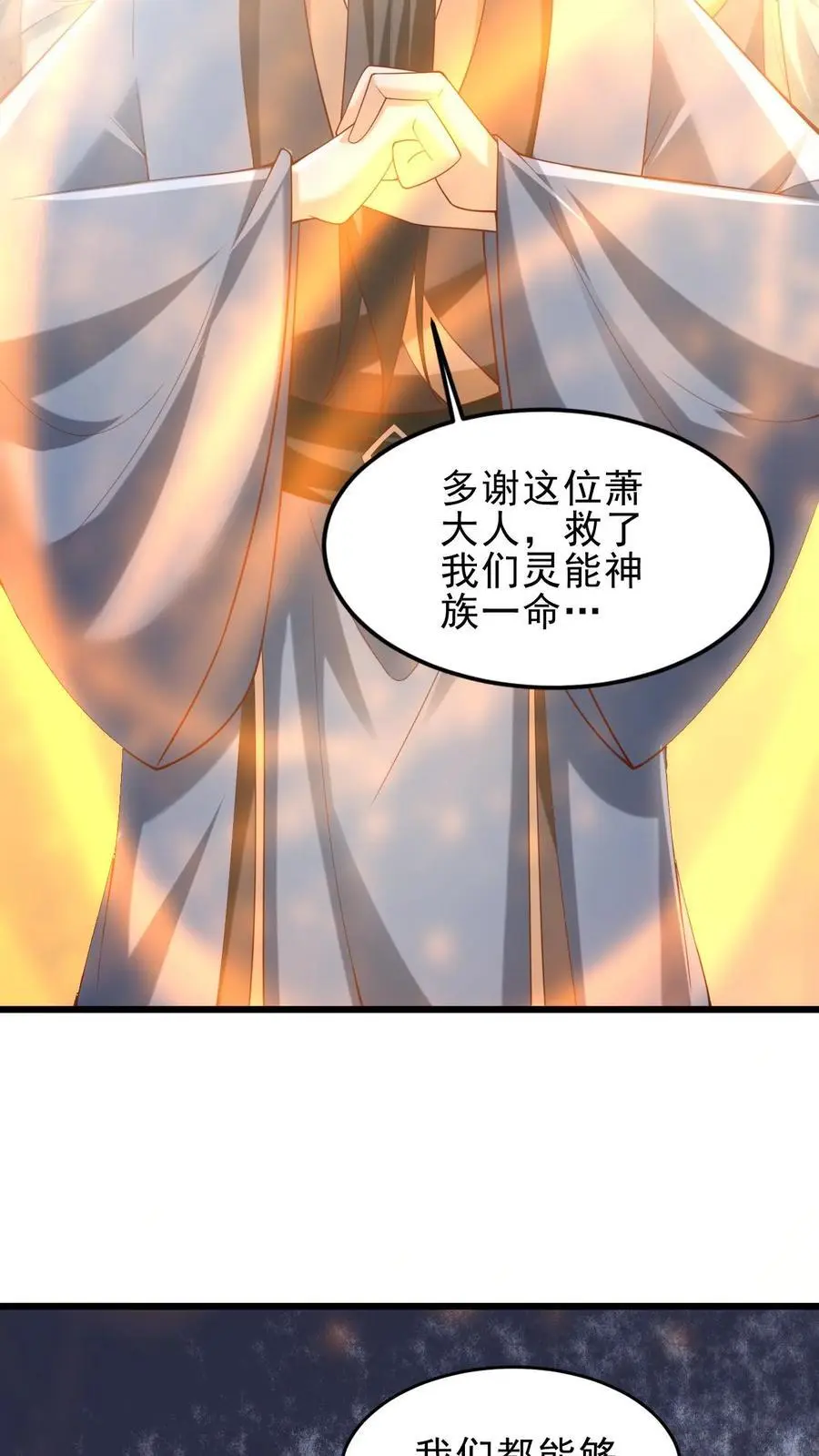 第362话 有我在没意外7