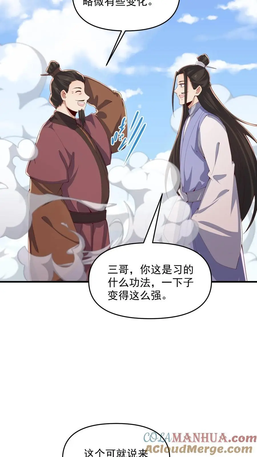 第339话 后悔了6