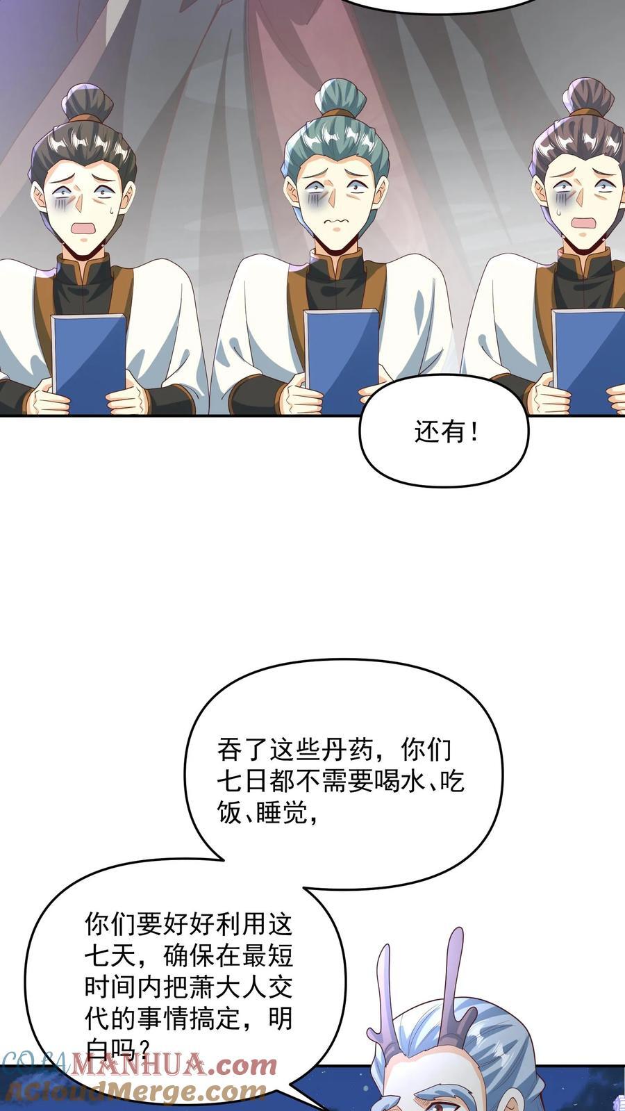 第246话 训人高手龙丘道18