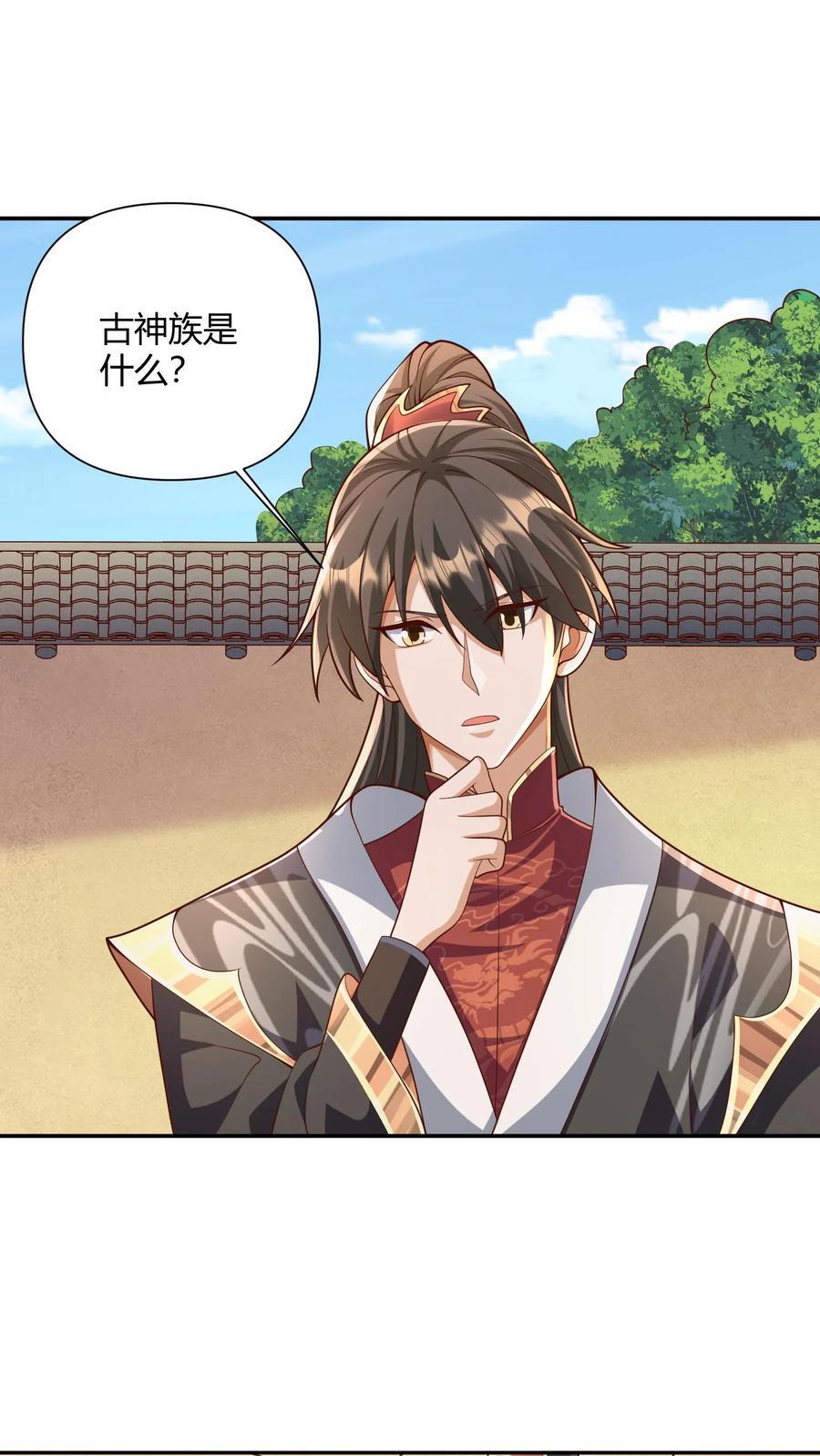 第230话 大善人1