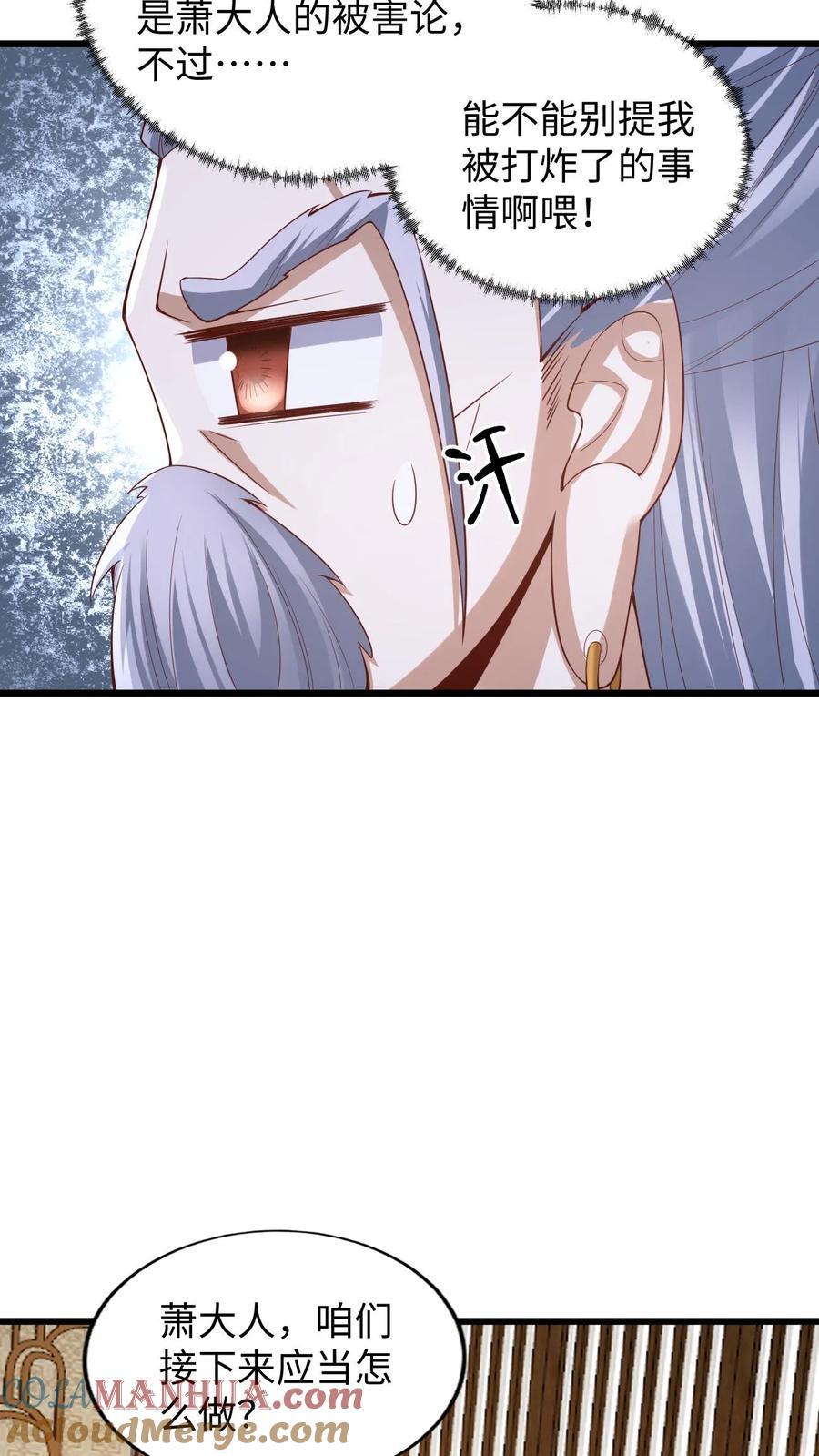 第262话 神之果4