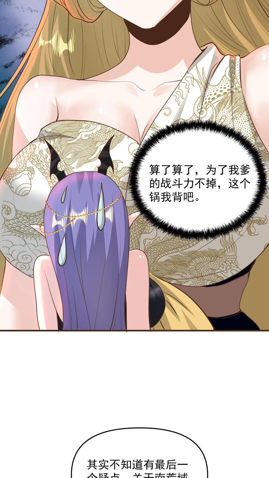 第212话 山河社稷术21