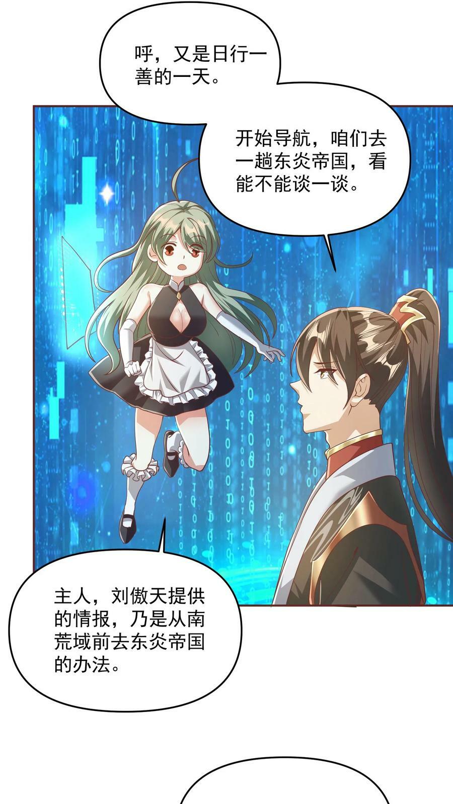 第114话 炎黄子孙15
