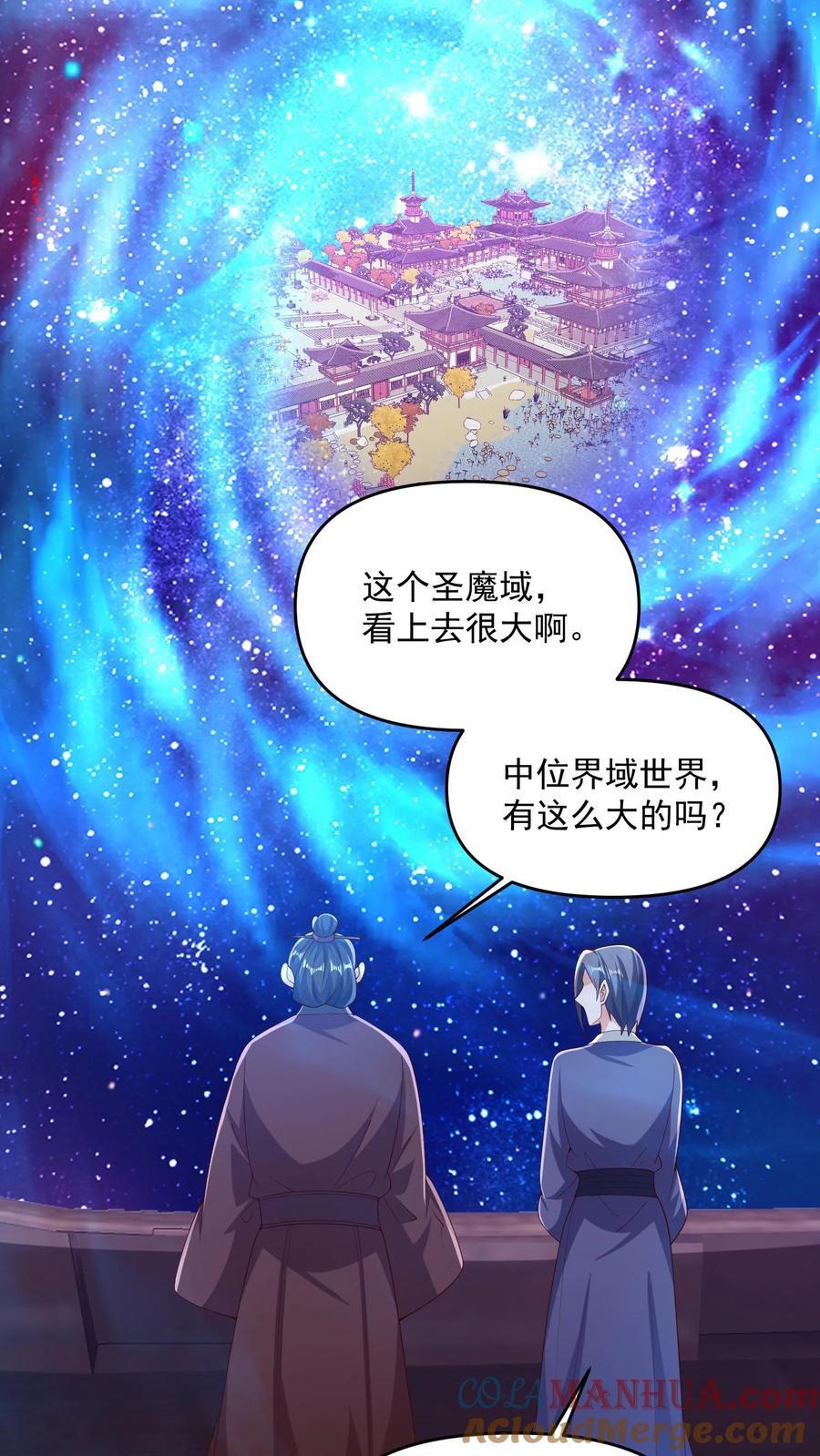 第247话 圣魔域的大炎皇朝18