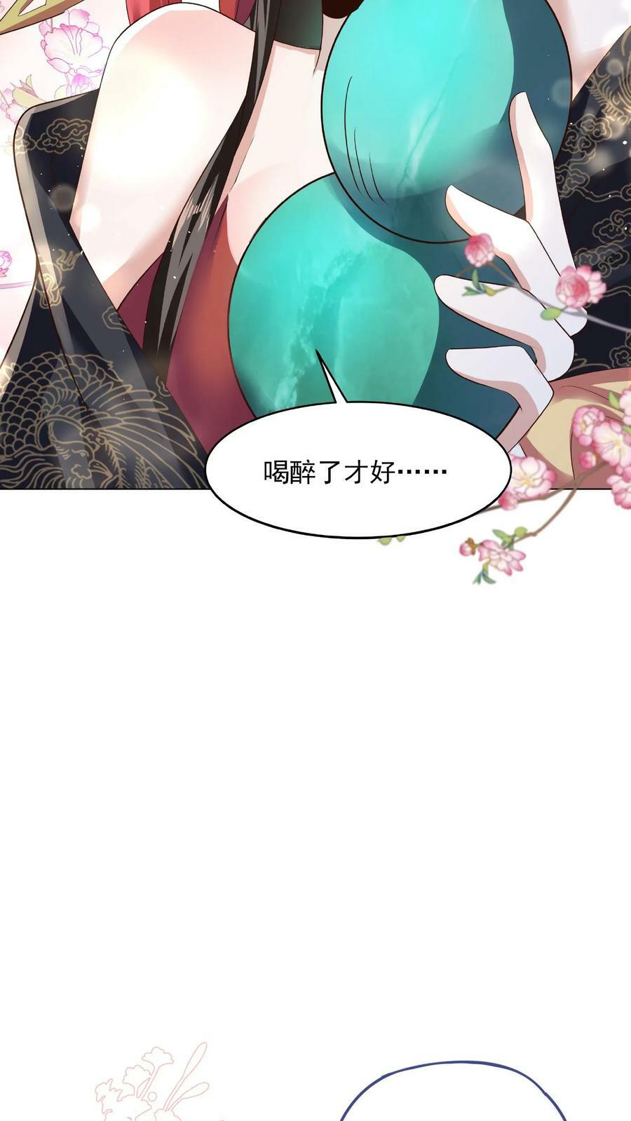 第77话 萧天的日记39