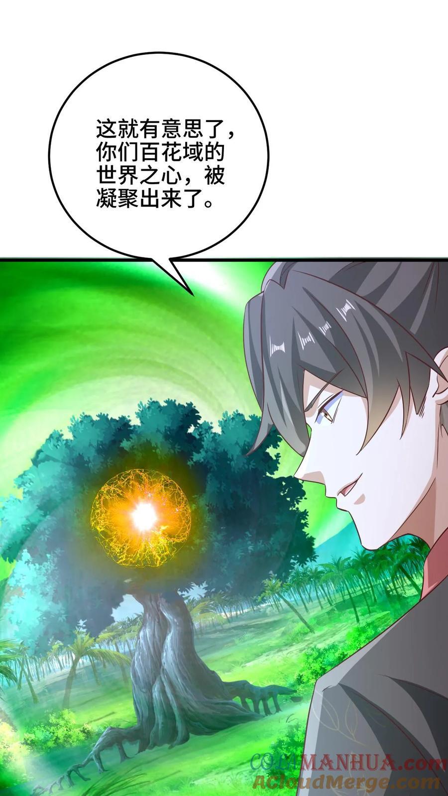第253话 偷我东西，不想活了18