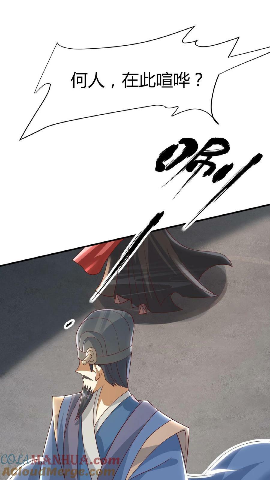 第109话 老人家，不必这么客气12