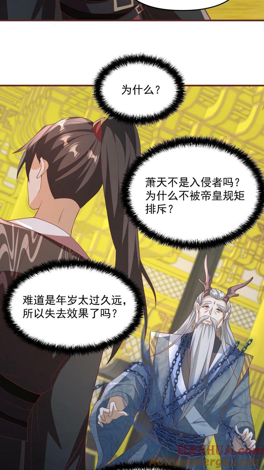 第115话 什么玩意儿18