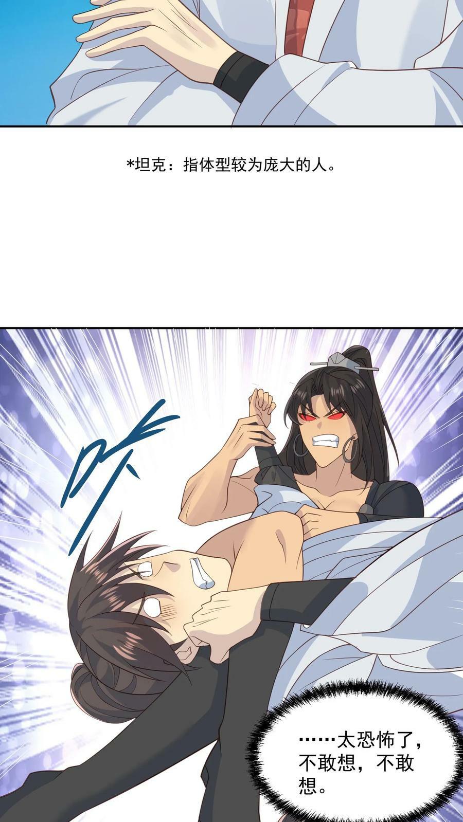 第58话 重坦骑兵17