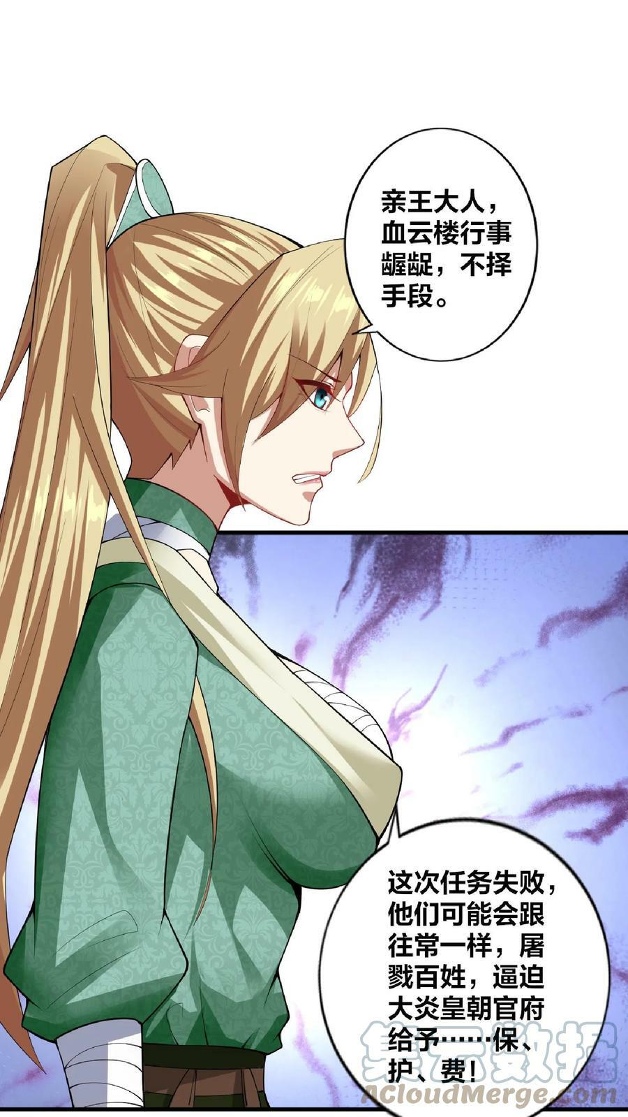第8话 太可怕了18