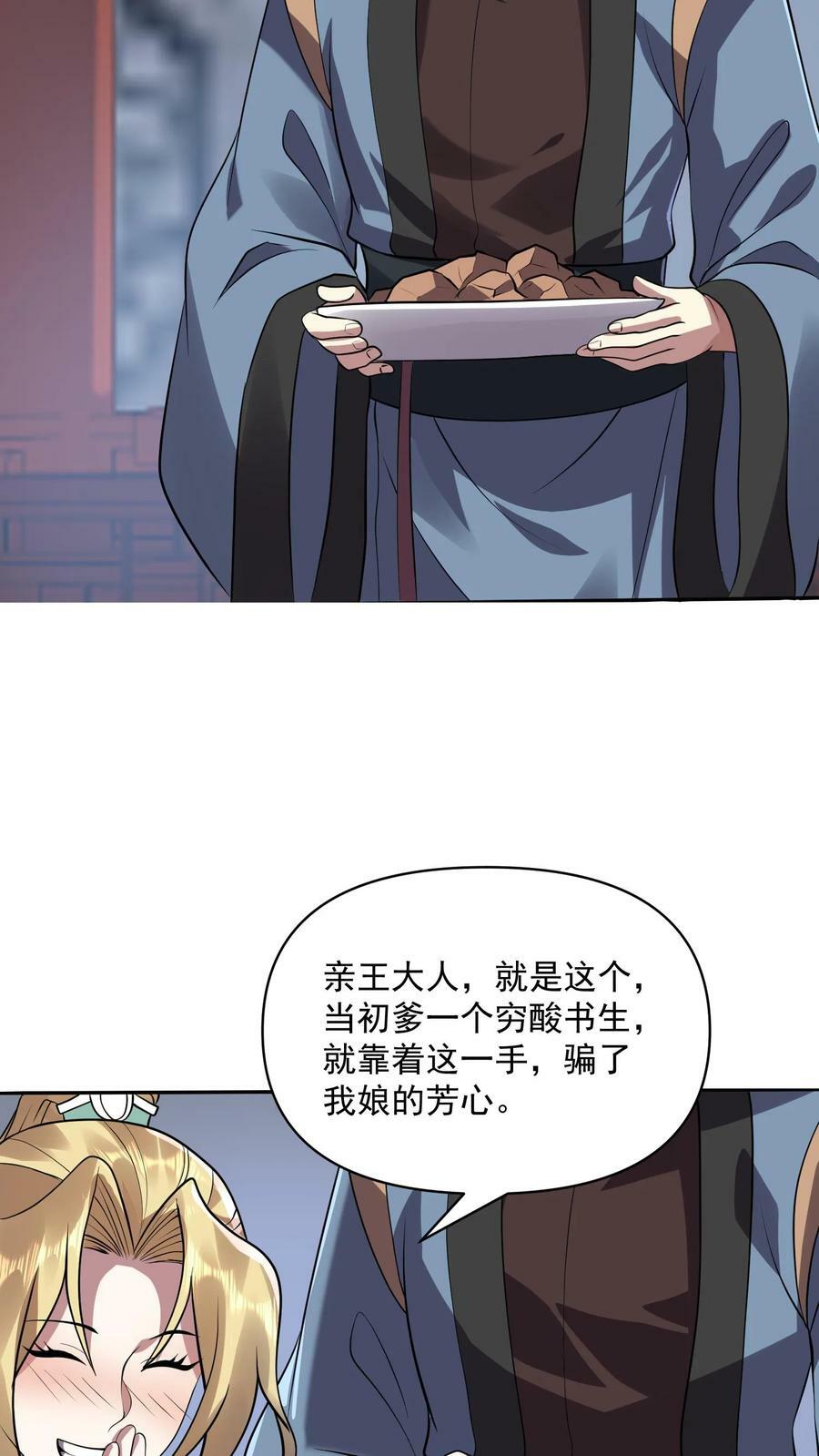 第28话 变脸绝活11