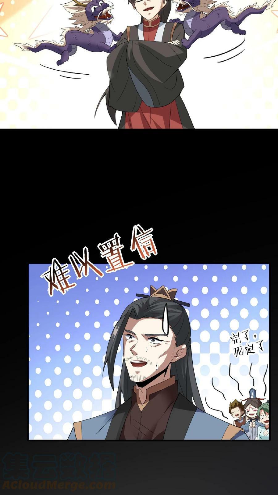 第56话 萧·圣父·天8