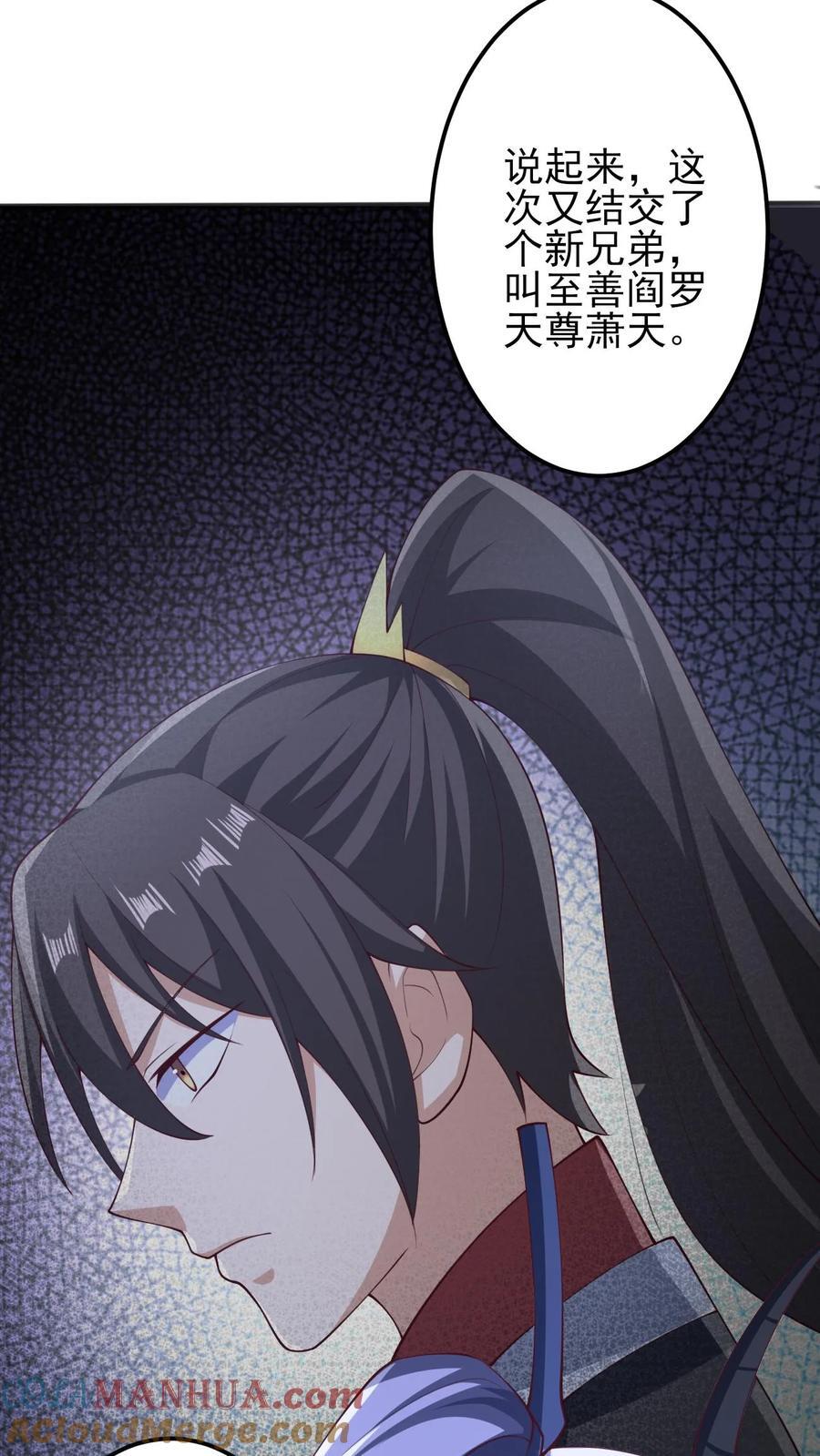 第205话 火种变炎日34