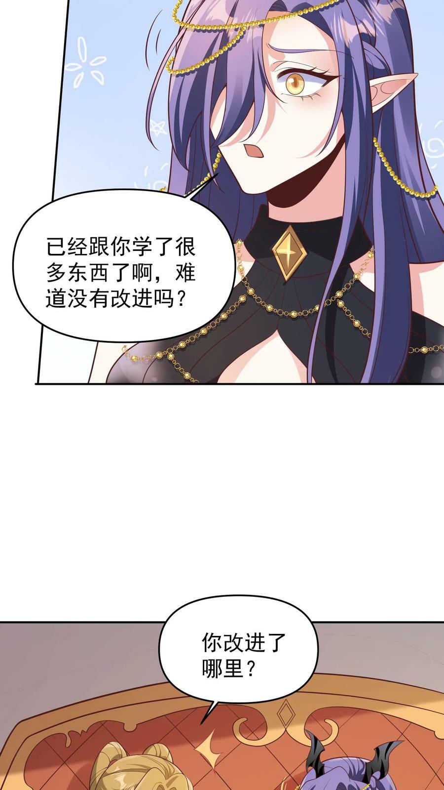 第153话 还营养给脑子5
