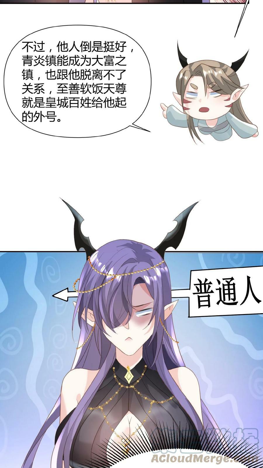 第68话 萧天这个妖艳货色18