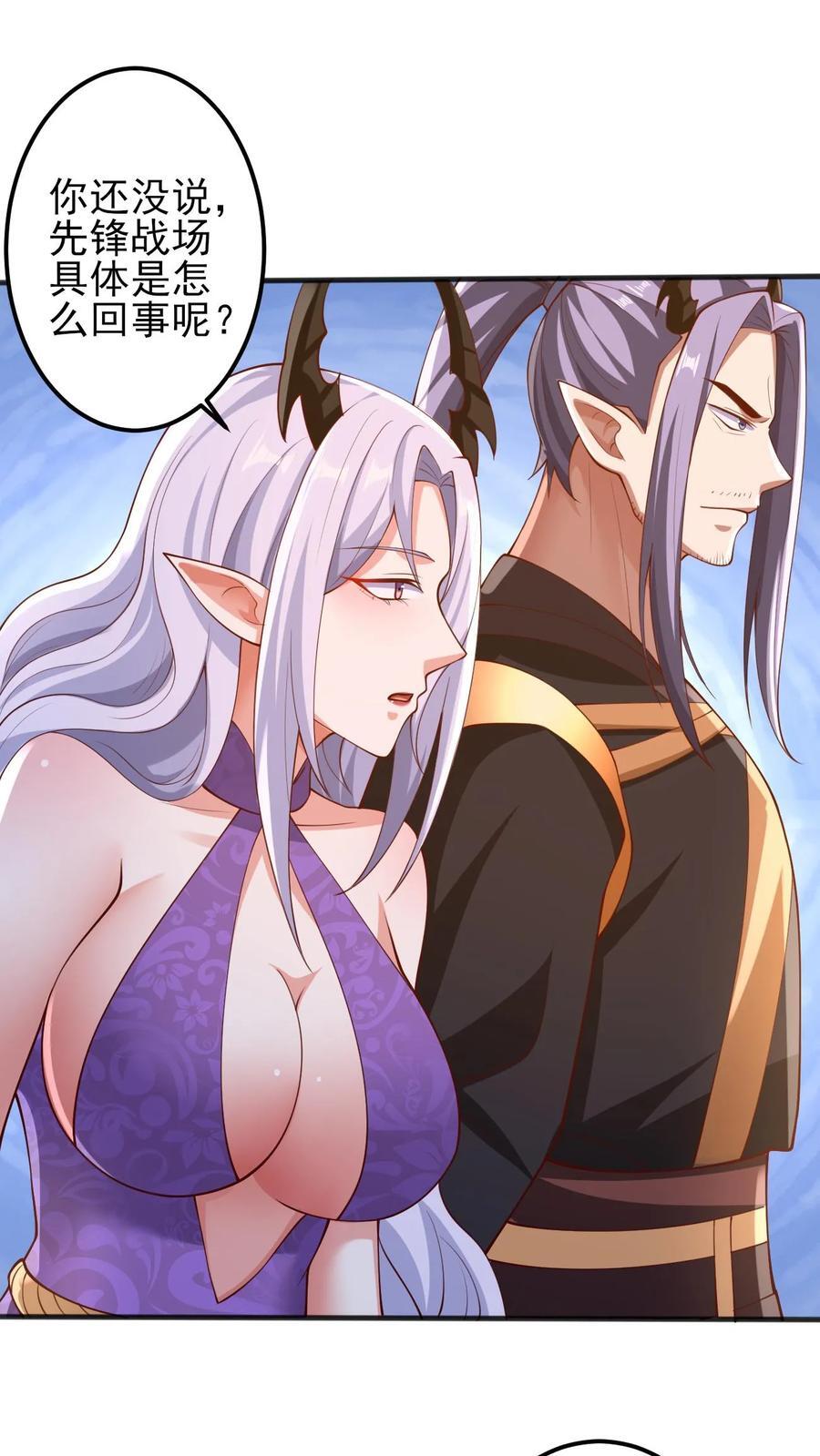 第205话 火种变炎日33