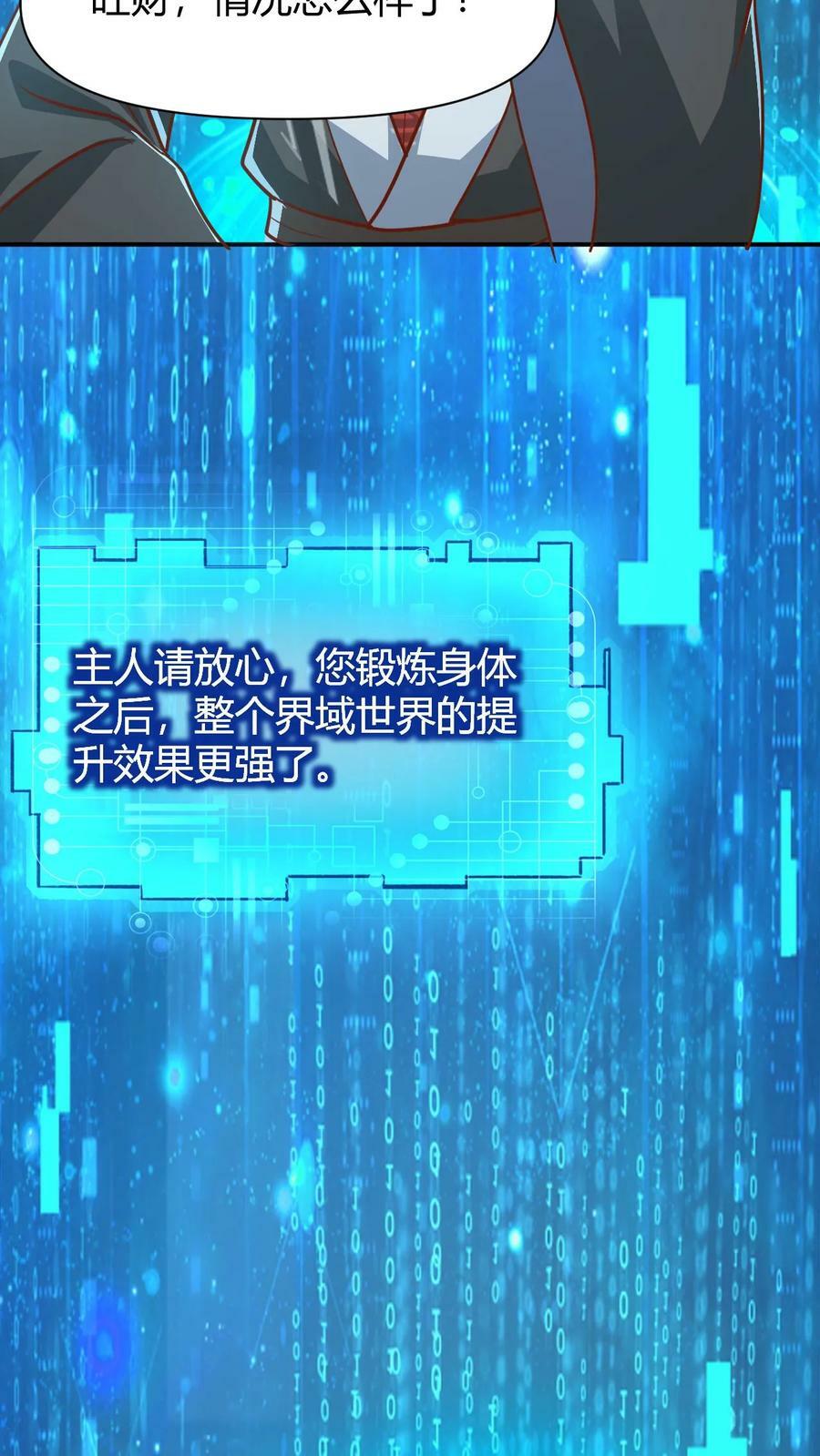 第174话 不愧是软饭天尊19