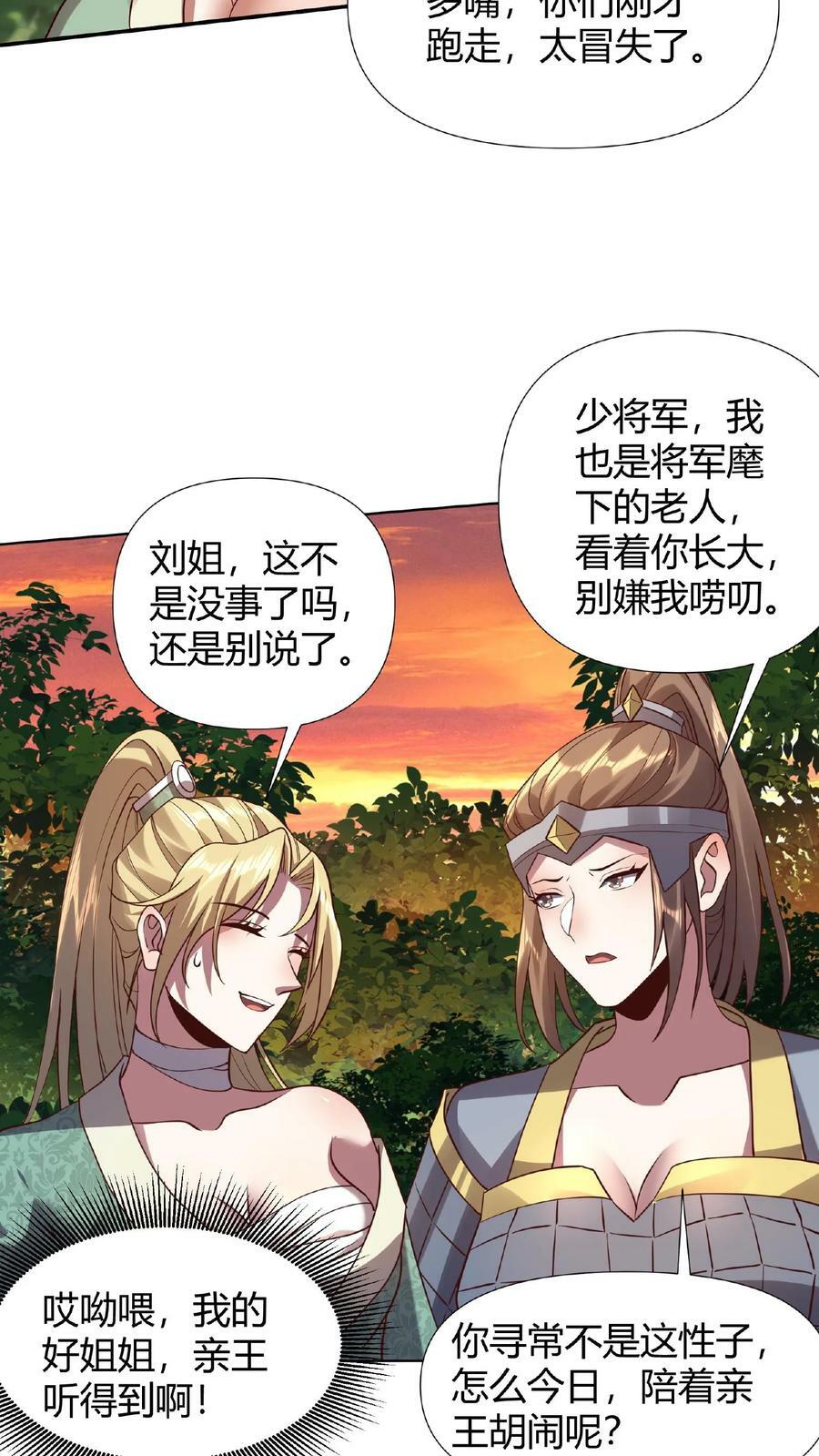 第15话 大炎脊梁19