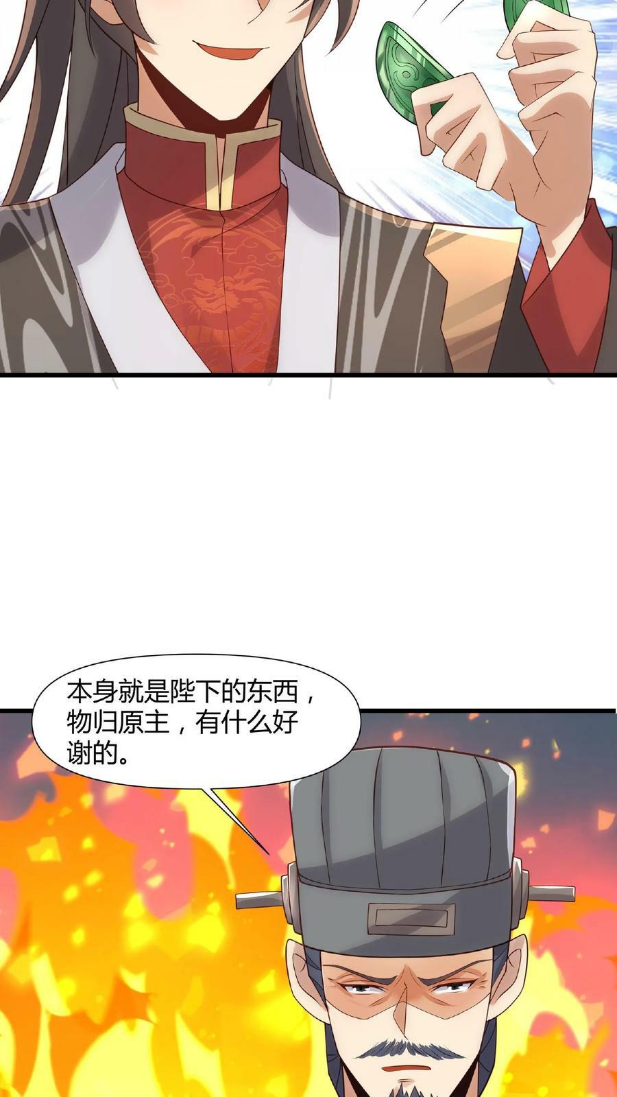 第42话 拿来吧你23