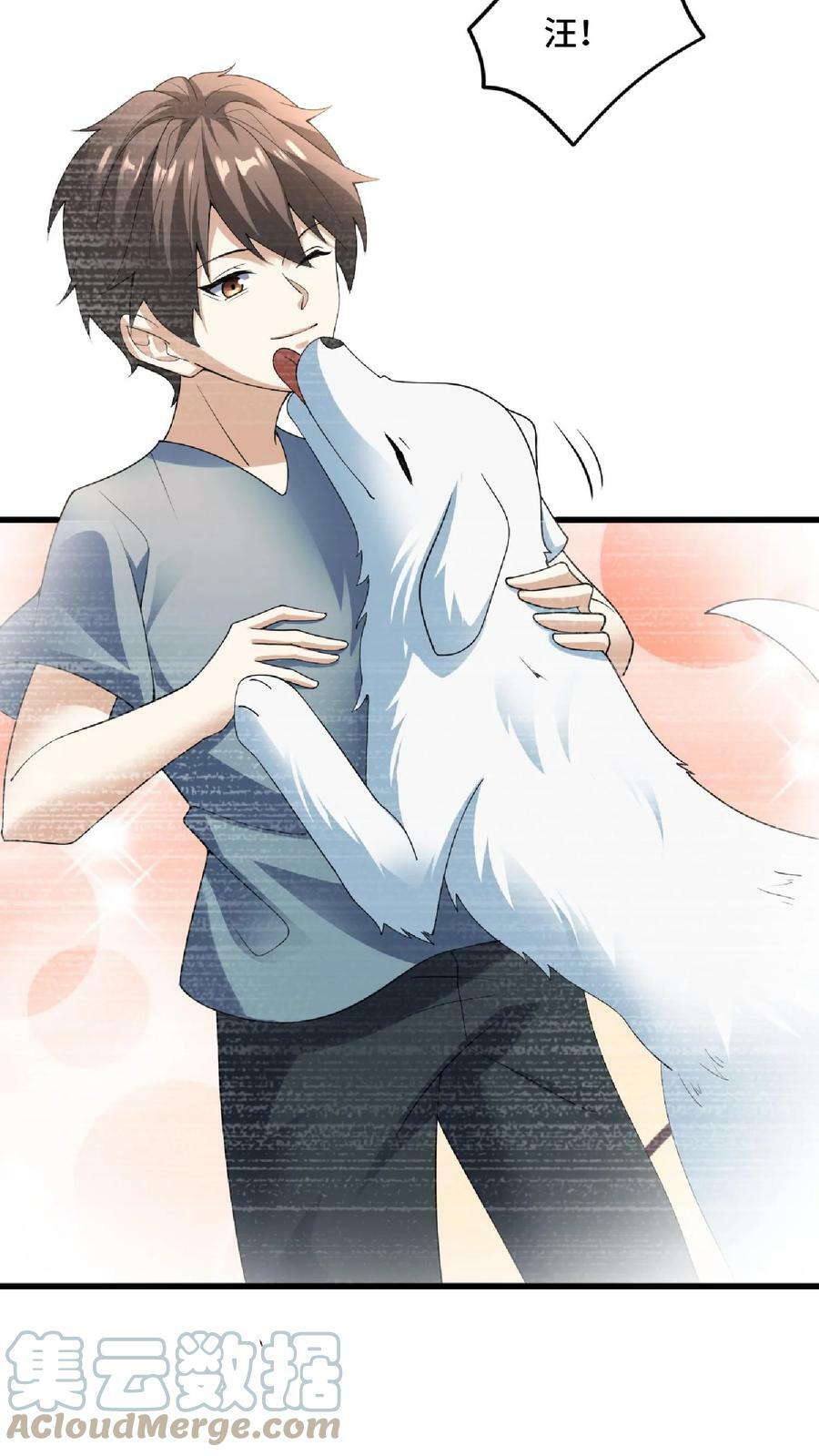 第75话 萧天的梦境22