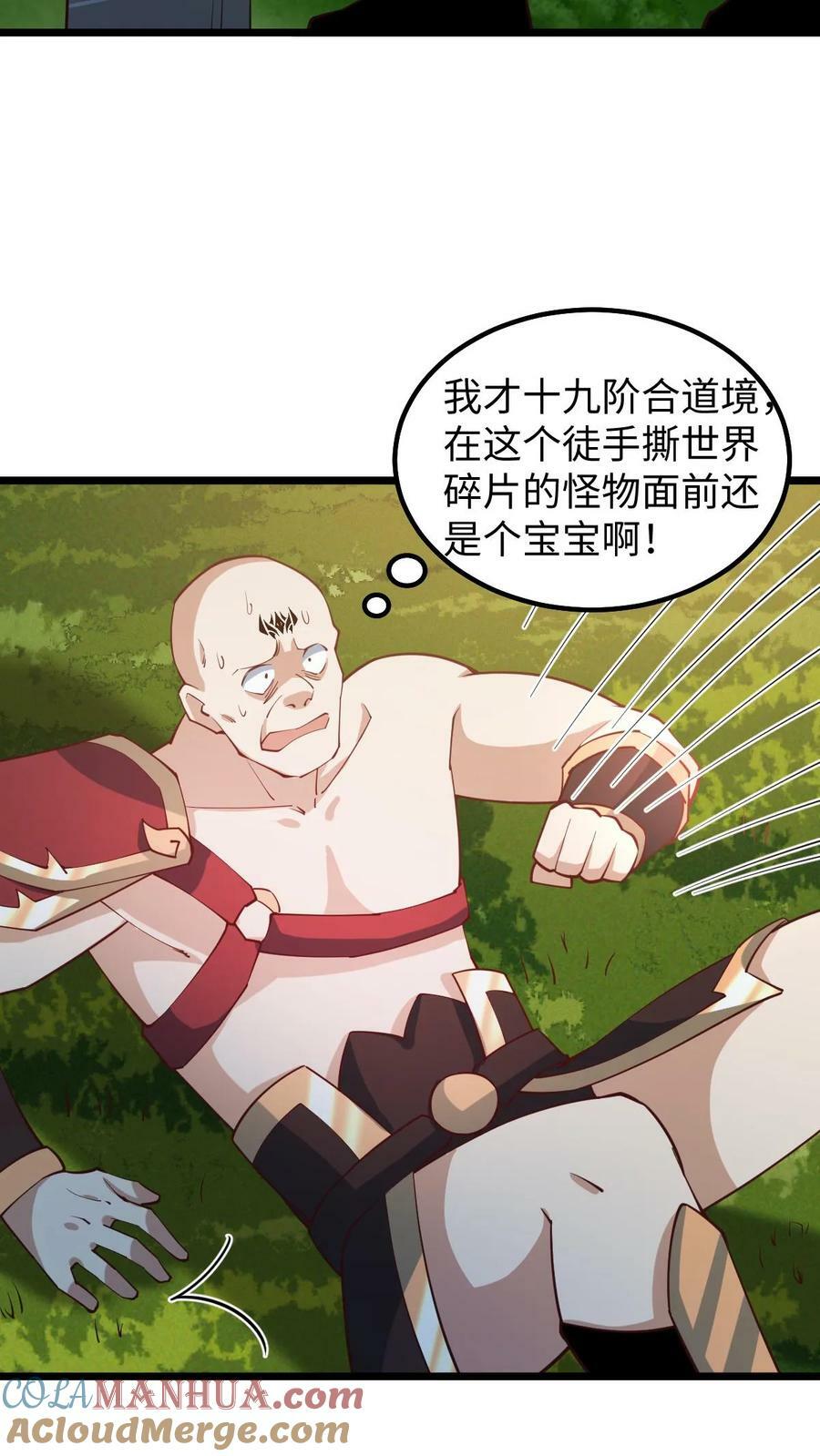 第196话 叛徒2