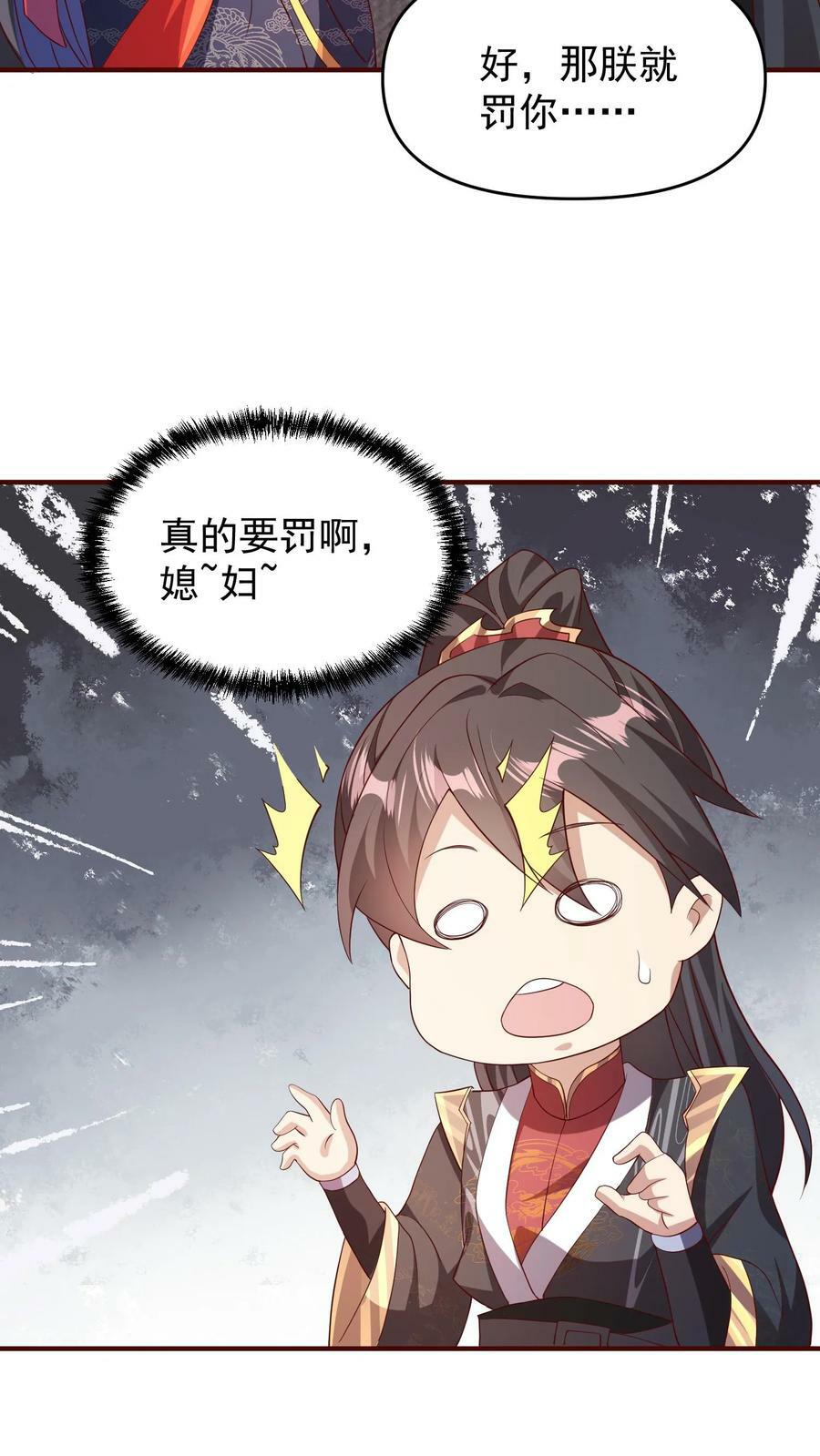 第70话 乞丐偷猪17