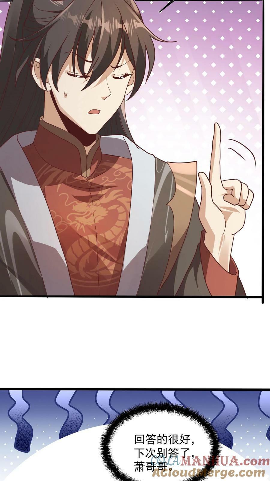 第143话 肾可真好16