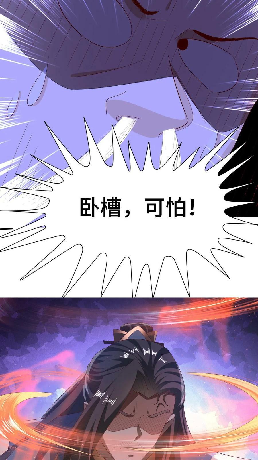 第163话 两米多高的小虫子29