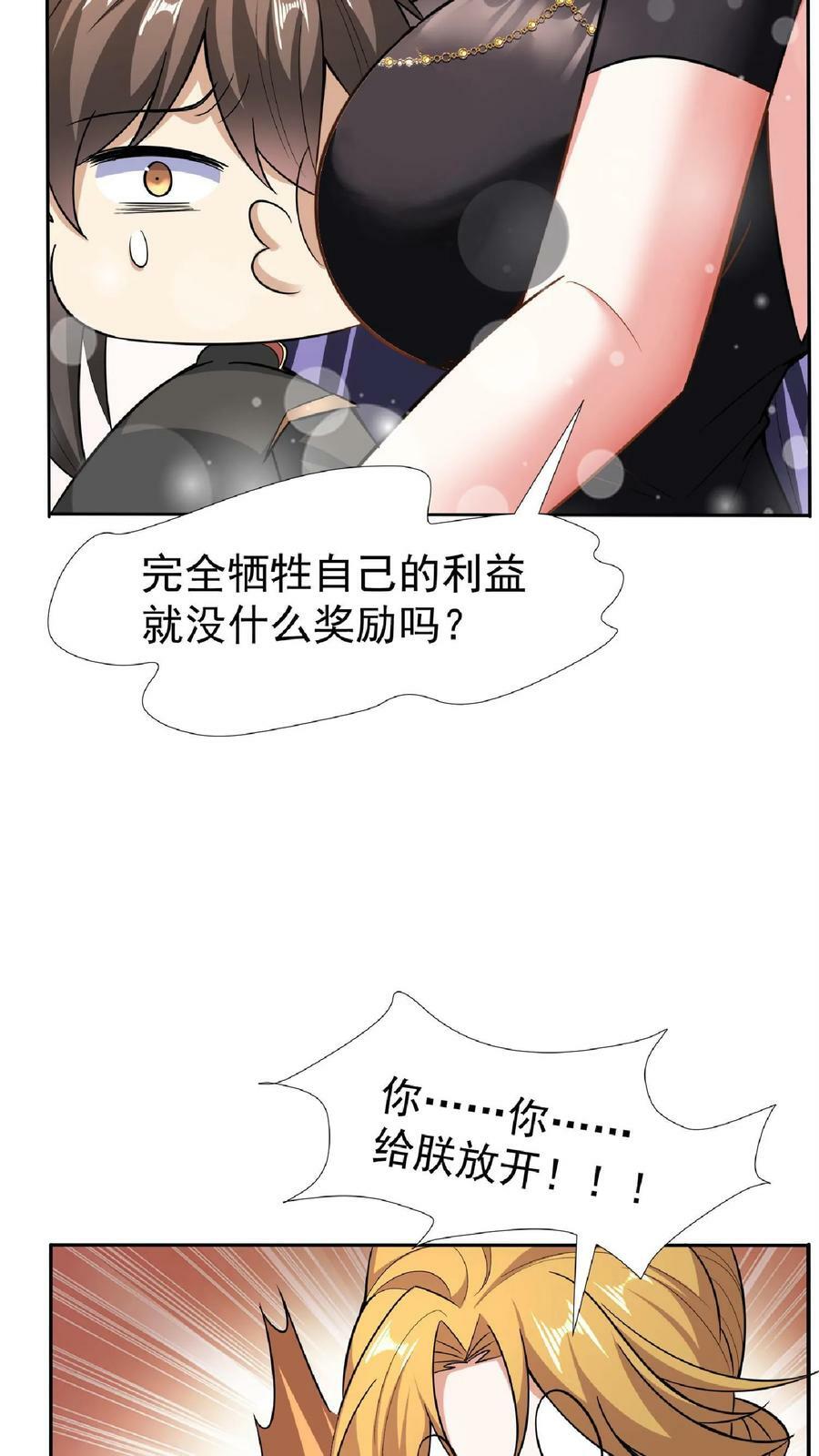 第92话 好评的星星点爆27