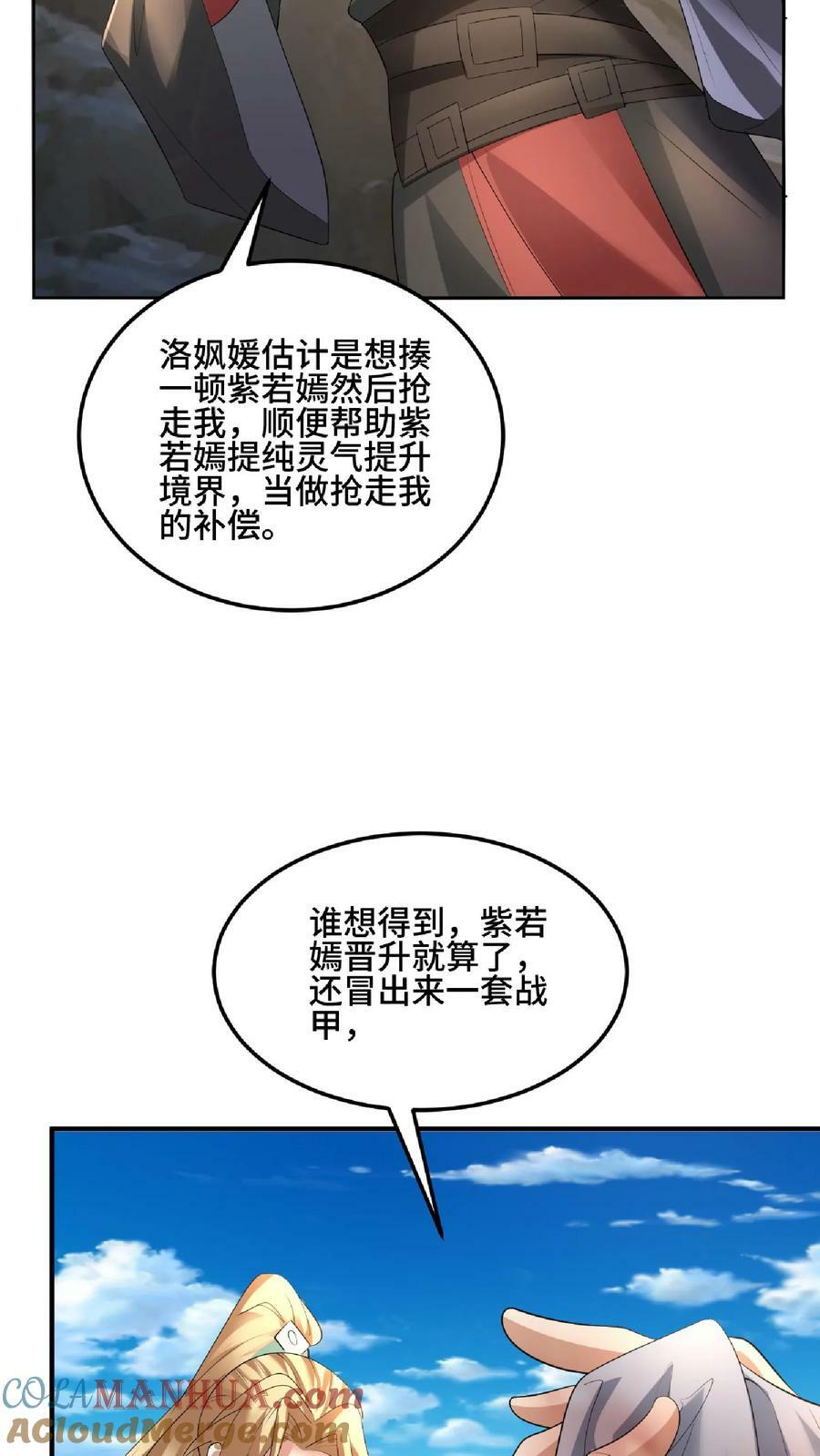 第83话 最尊敬的人伤你最深6